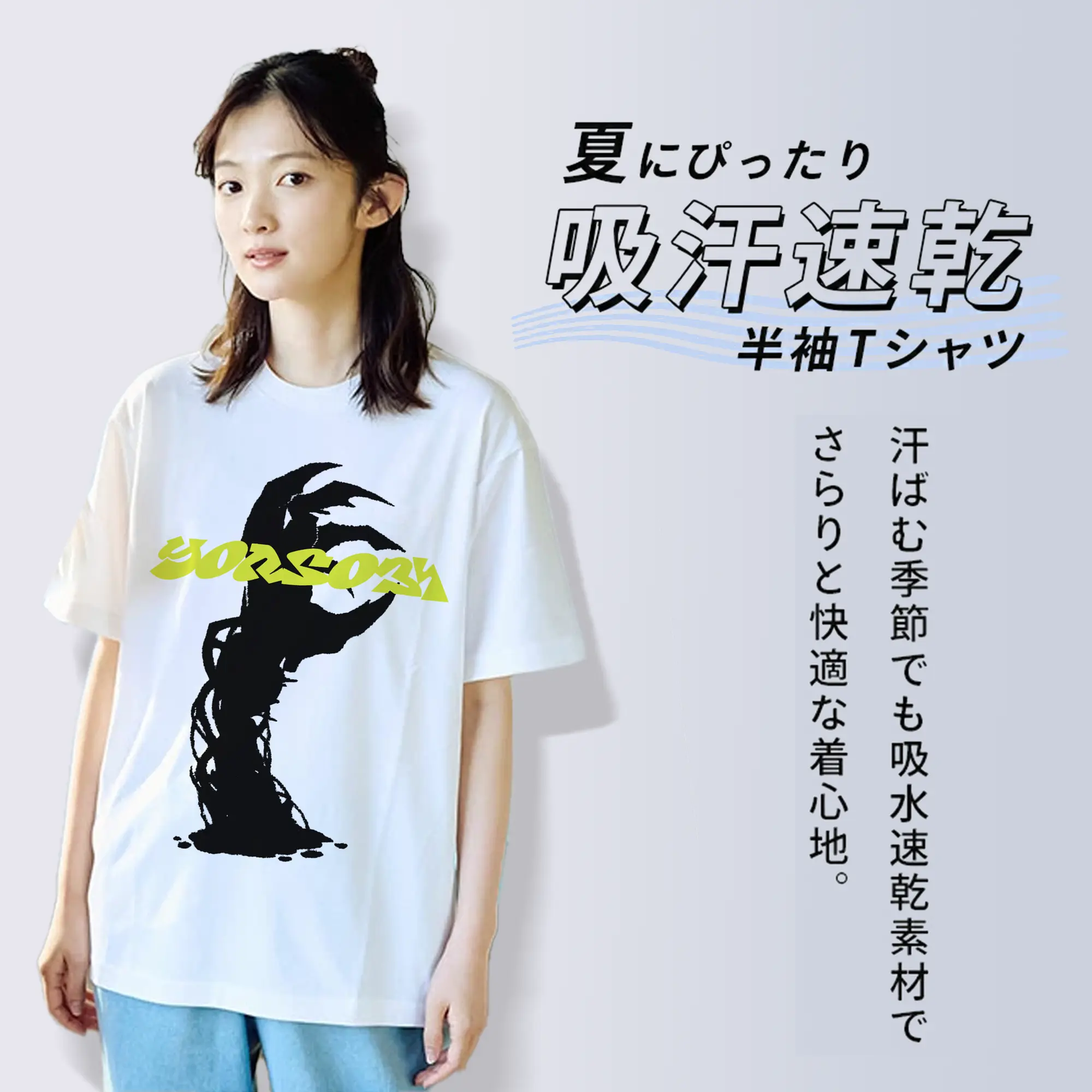 2025 ヨアソビYOASOBI Monster