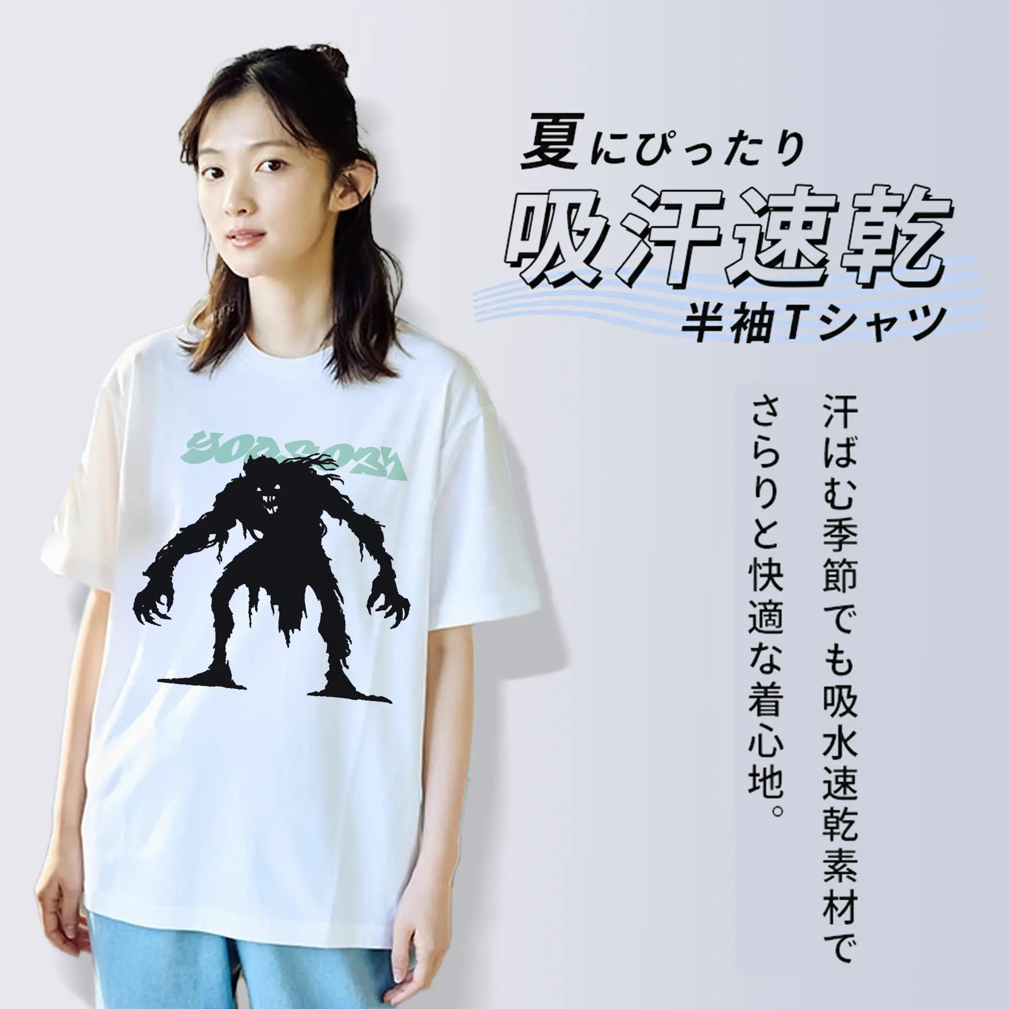 ヨアソビYOASOBI Monster