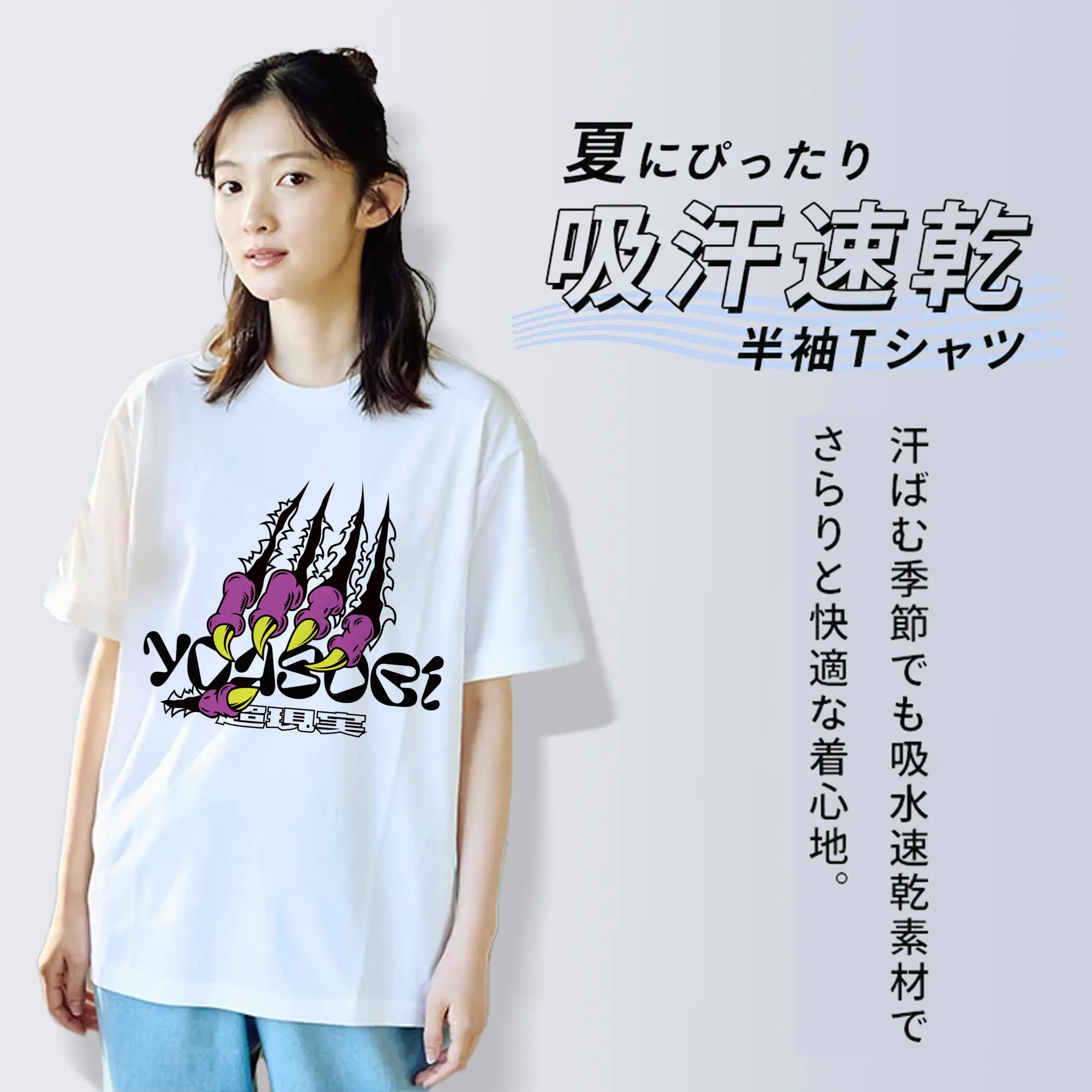 ヨアソビYOASOBI 超現実