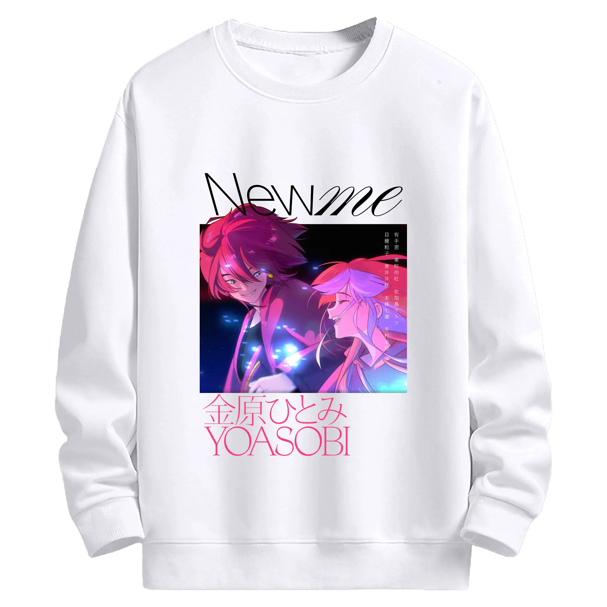 ヨアソビYOASOBI New me - 高品質 クルーネック スウェット ・ コットン59％ ポリエステル41％ ・ ユニセックス 長袖 トレーナー ・ カジュアル デイリー スポーツ 散歩用