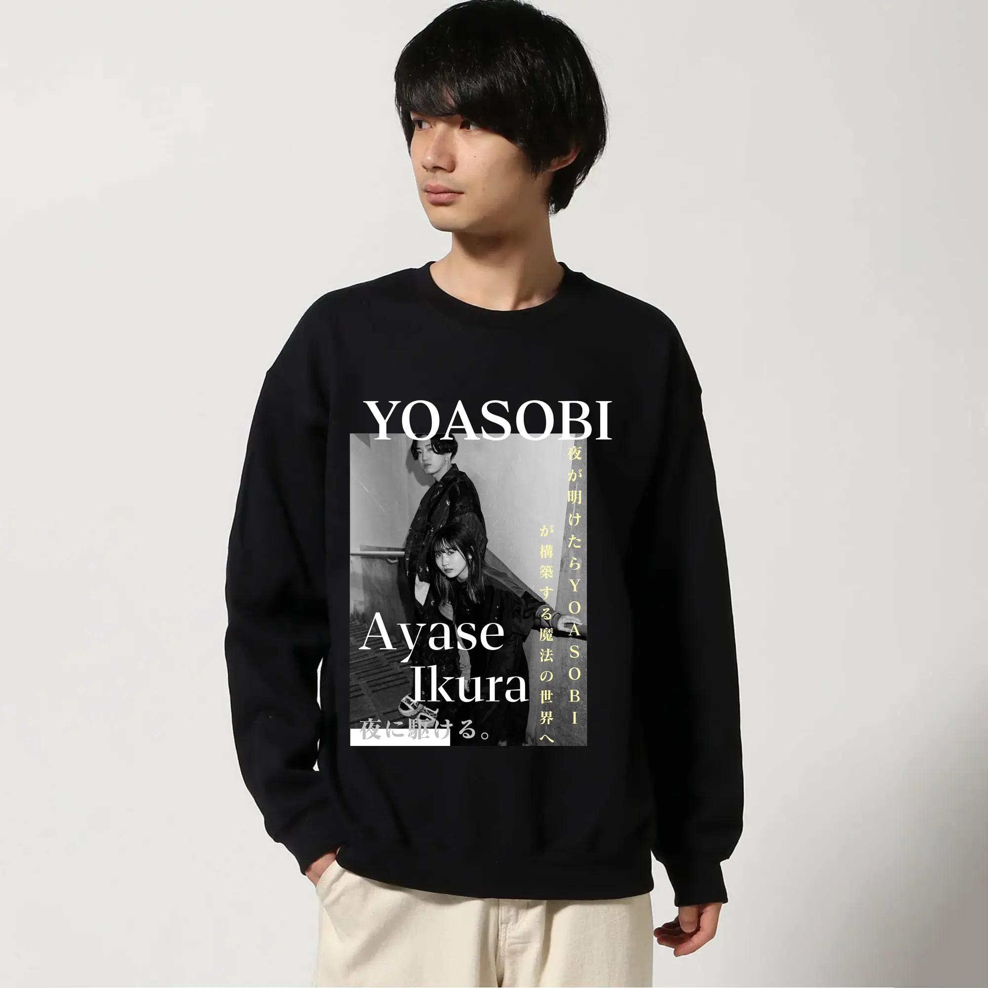 ヨアソビYOASOBI Ayase  Ikura