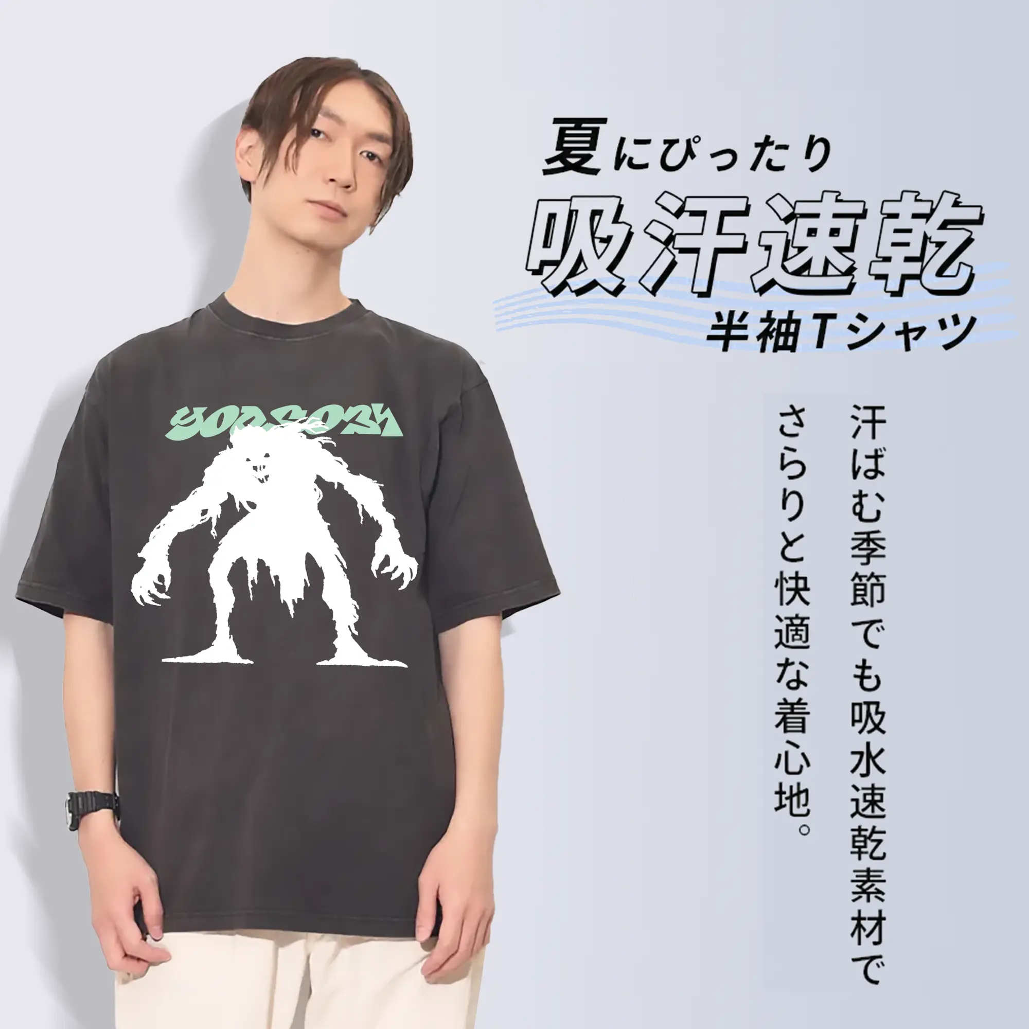 ヨアソビYOASOBI Monster