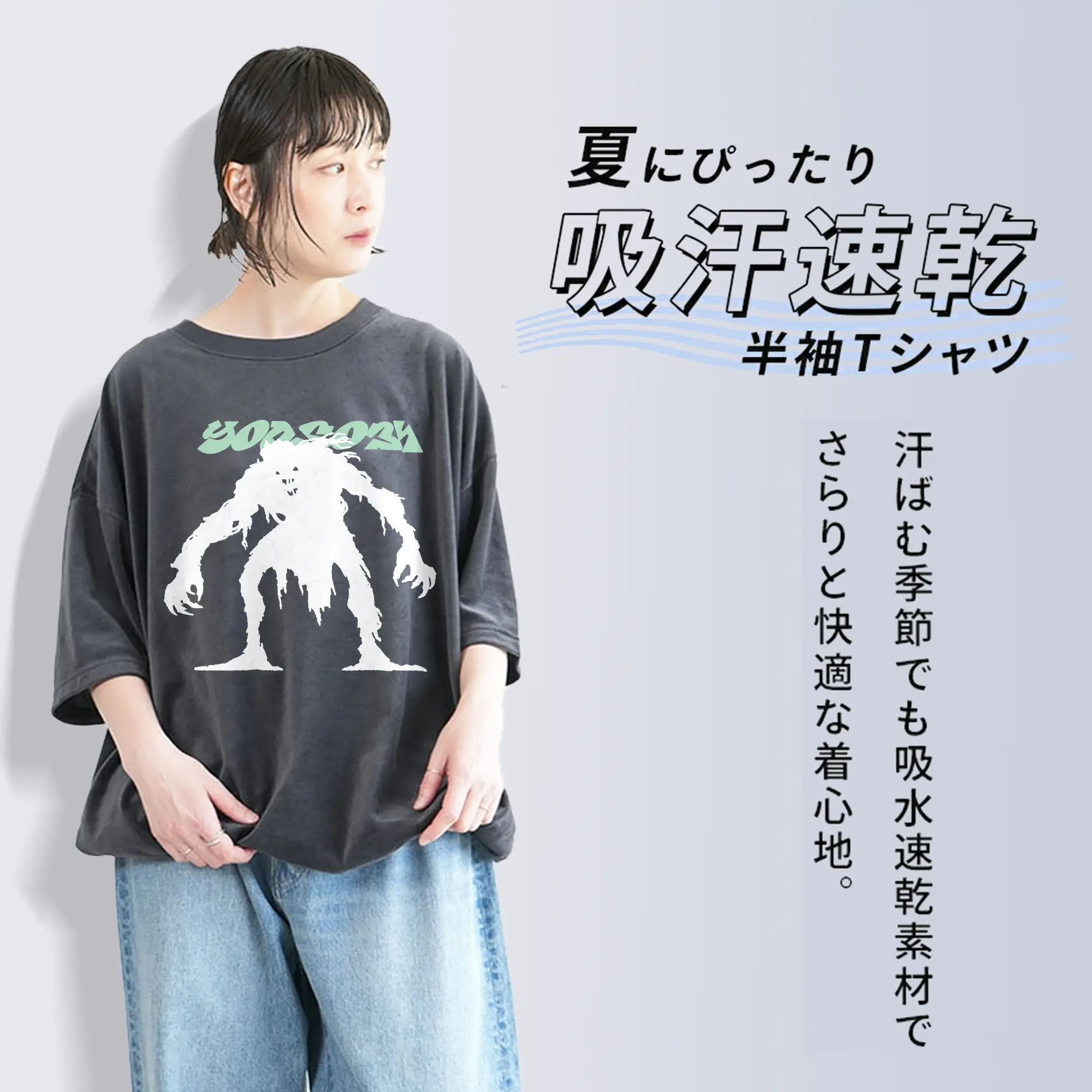 ヨアソビYOASOBI Monster