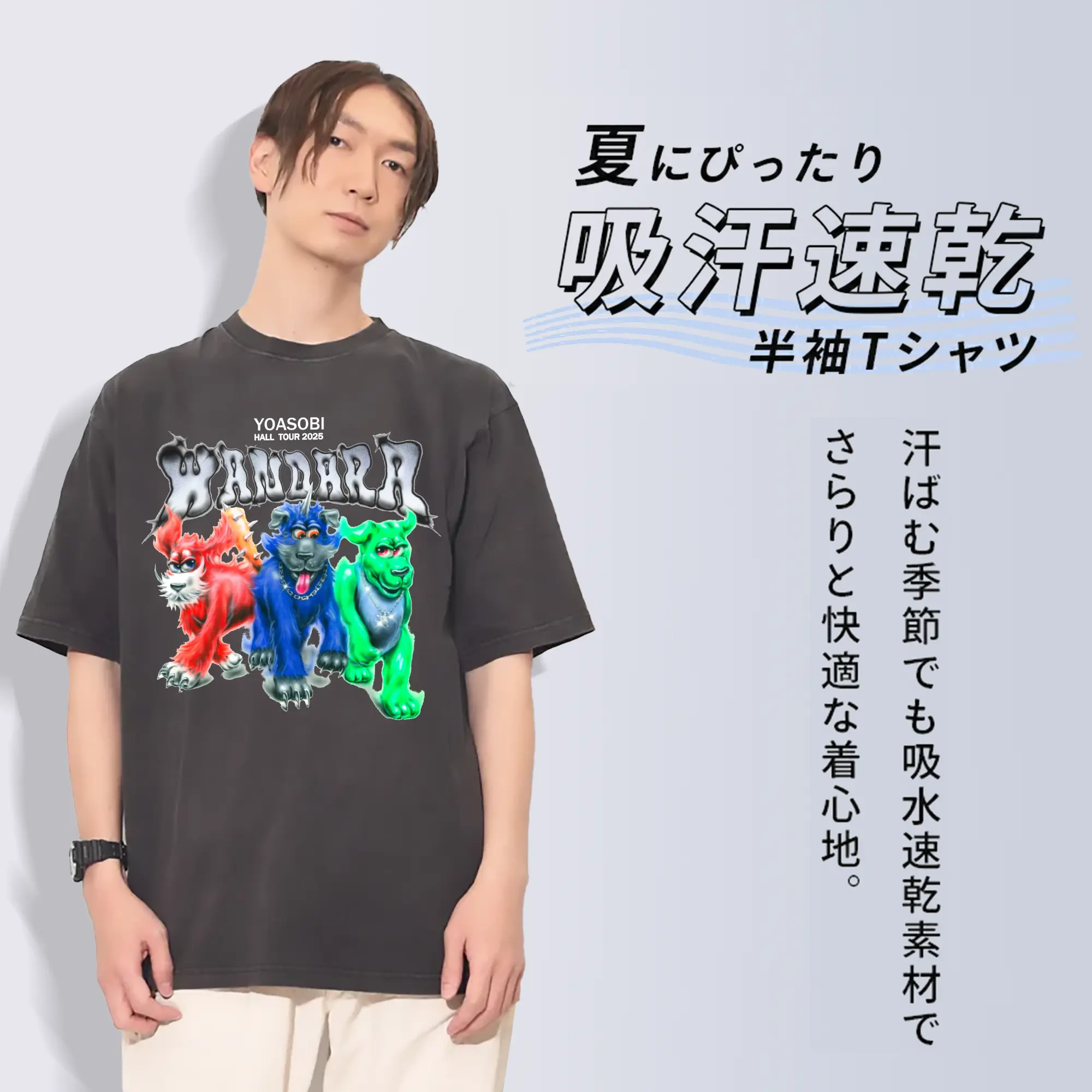 YOASOBI HALL TOUR 2025 WANDARA