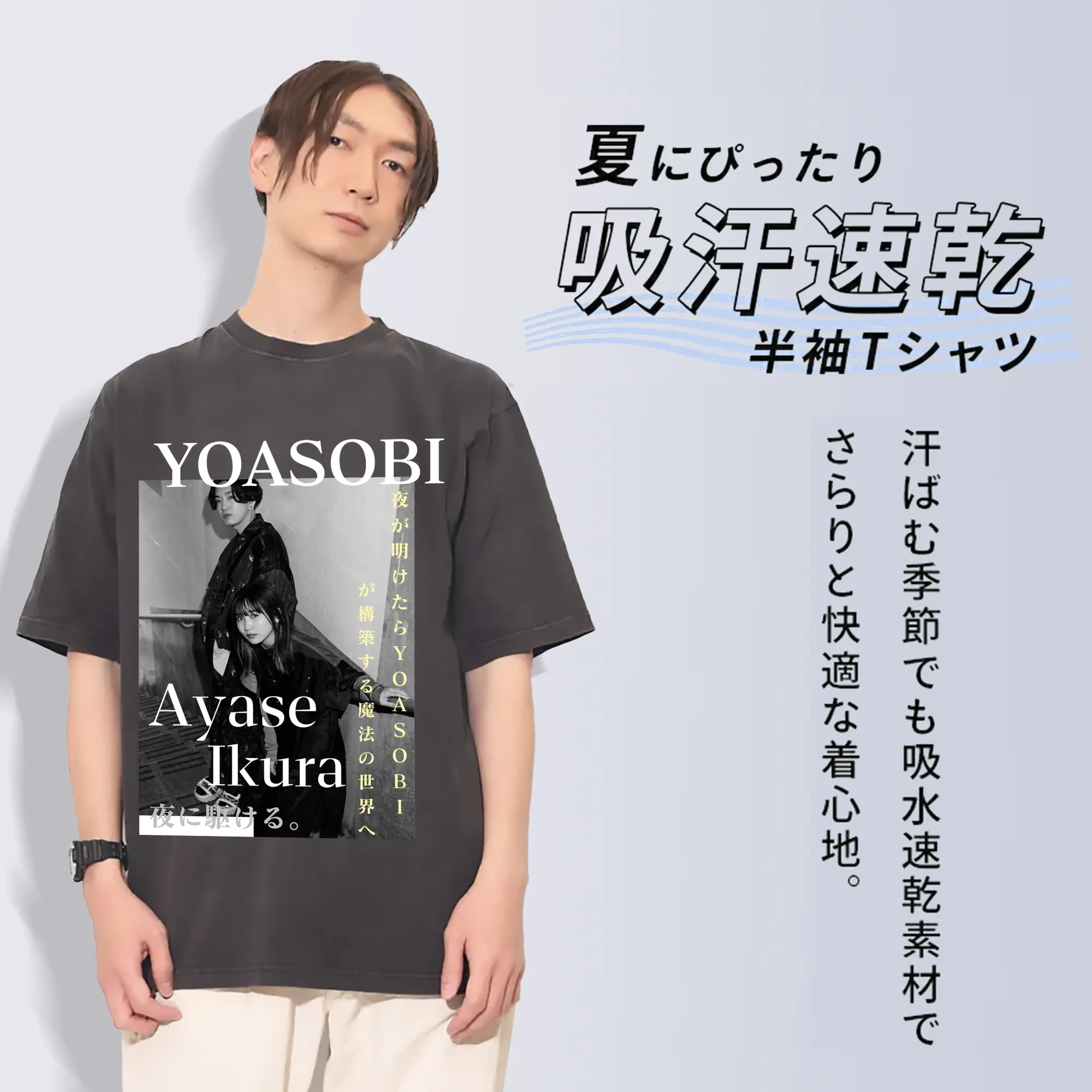 ヨアソビYOASOBI Ayase  Ikura