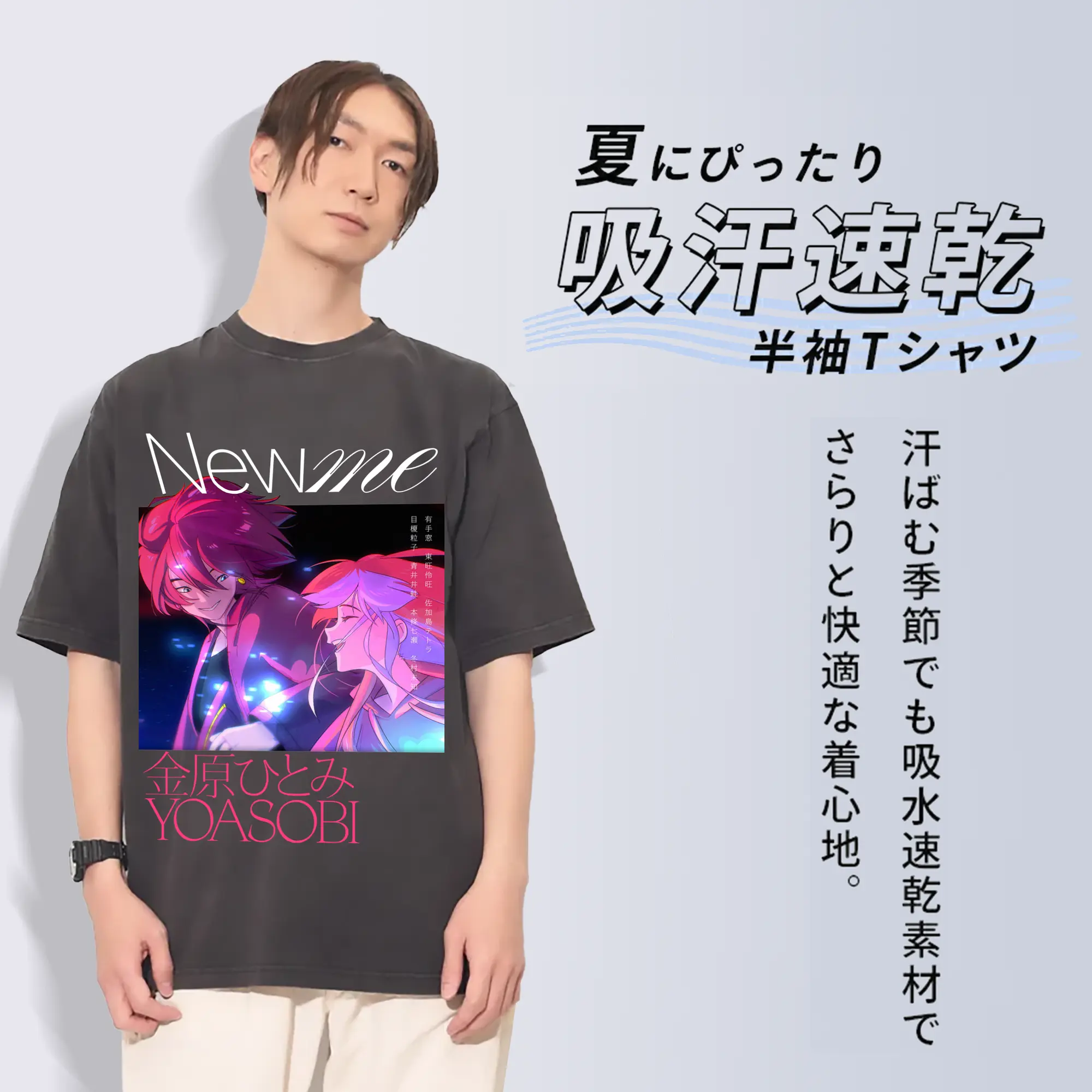 ヨアソビYOASOBI New me