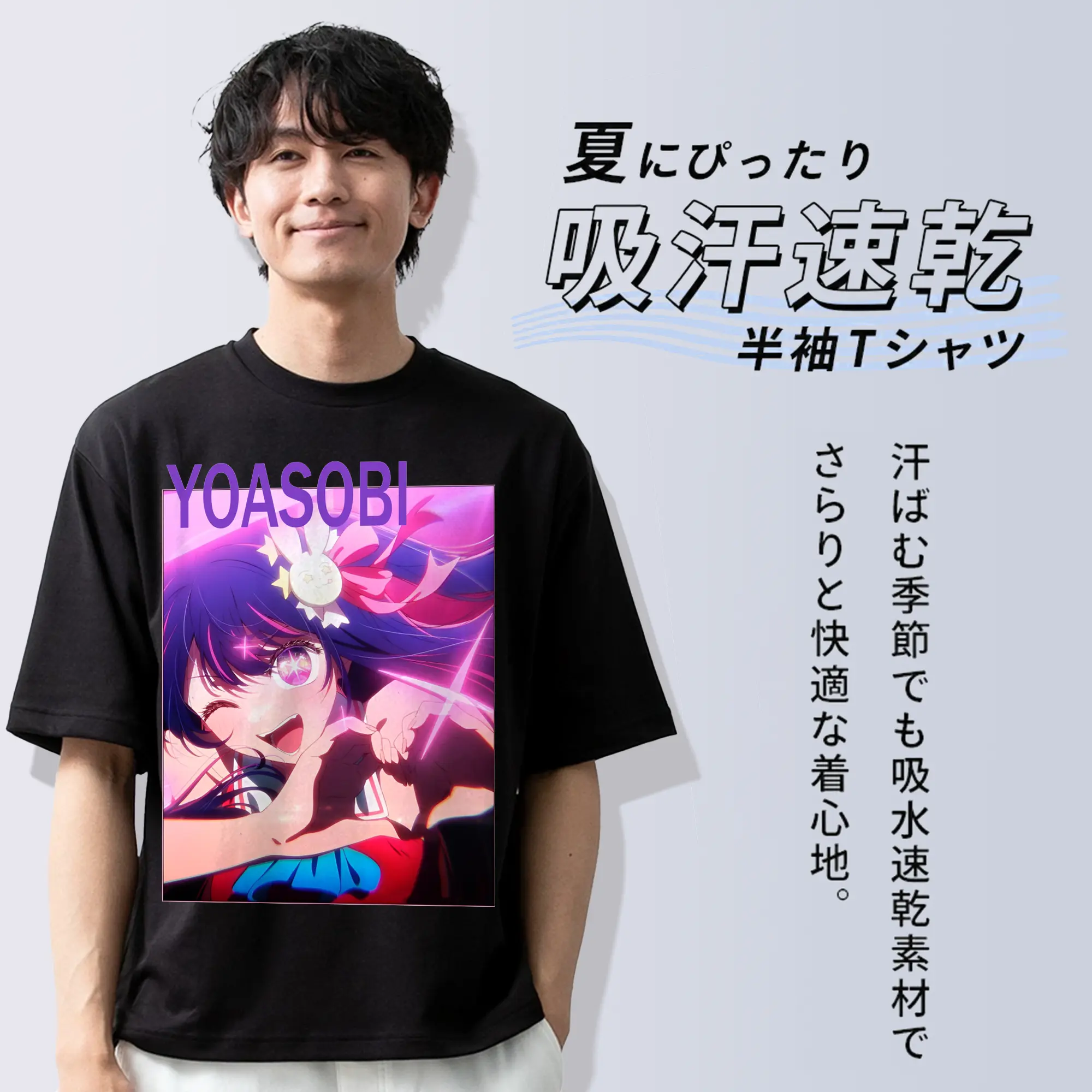 ヨアソビYOASOBI 推しの子