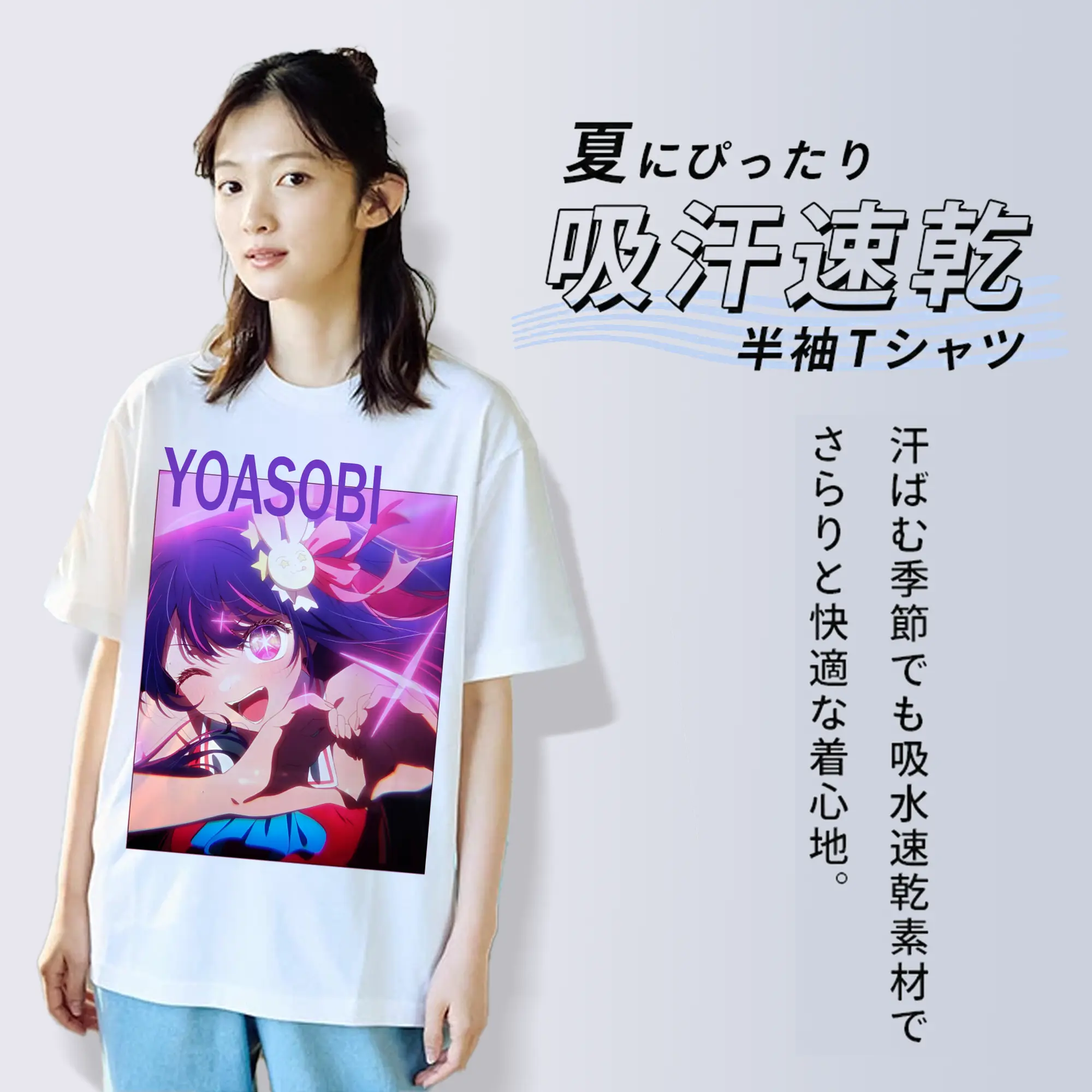 ヨアソビYOASOBI 推しの子