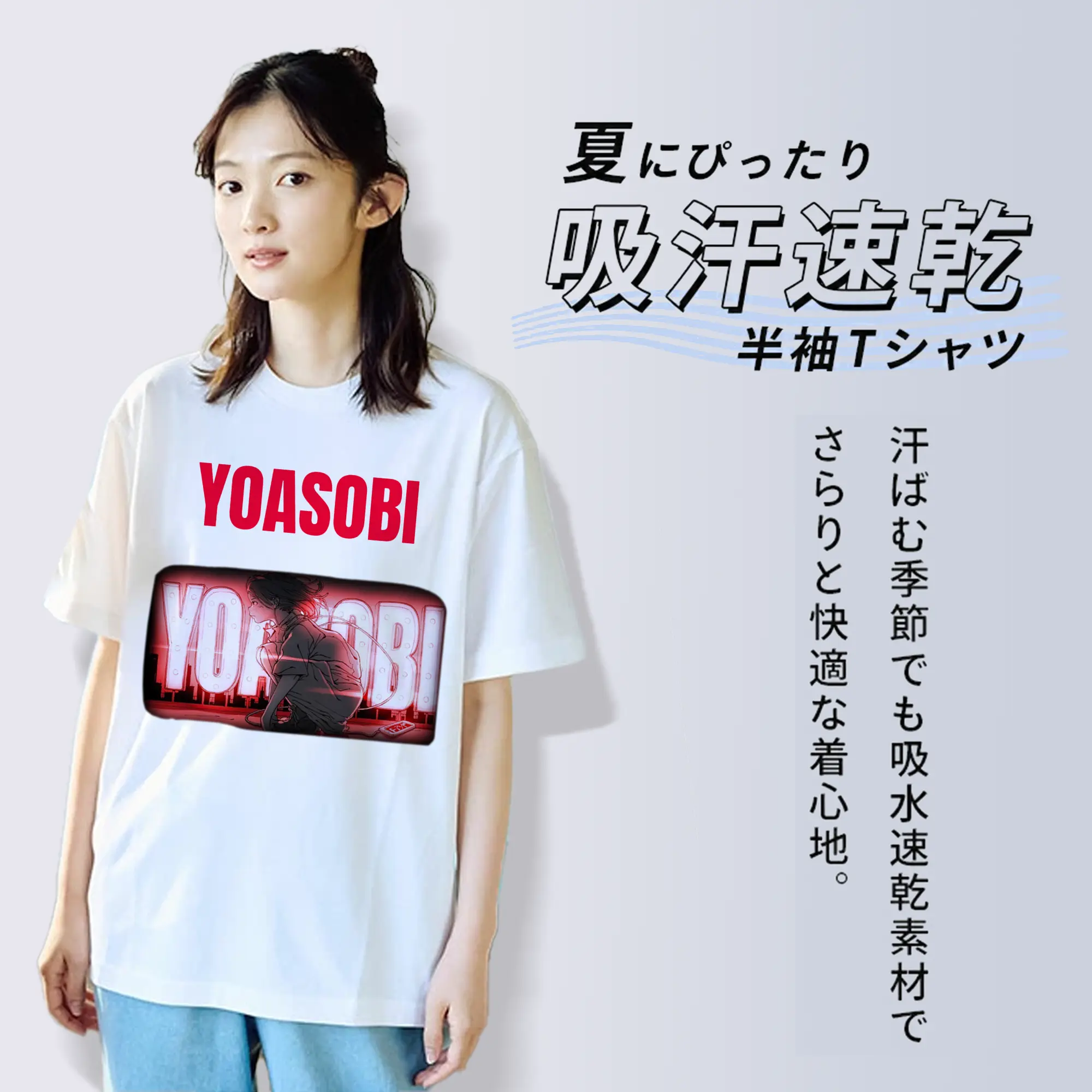 ヨアソビYOASOBIコンサート