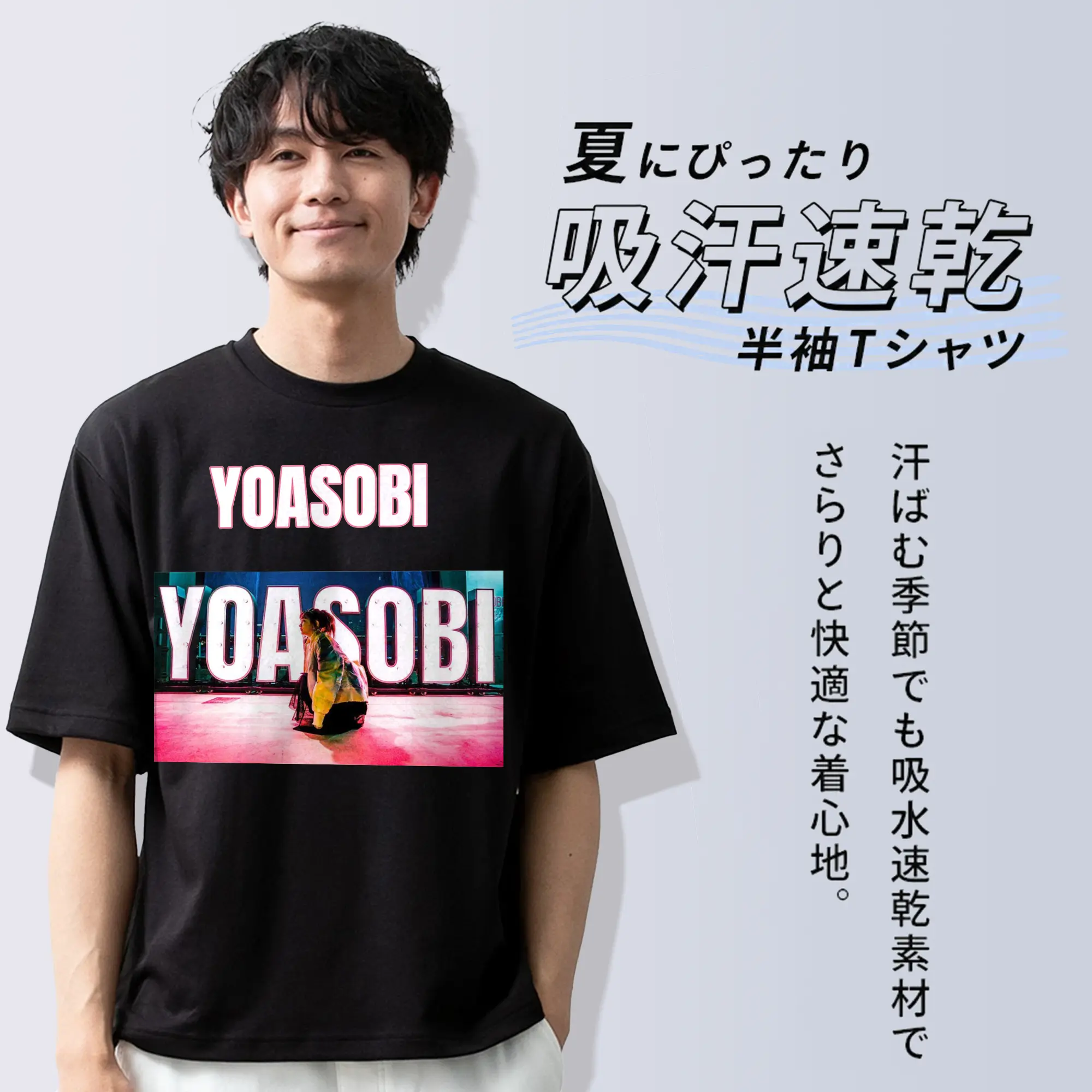 ヨアソビYOASOBIコンサート