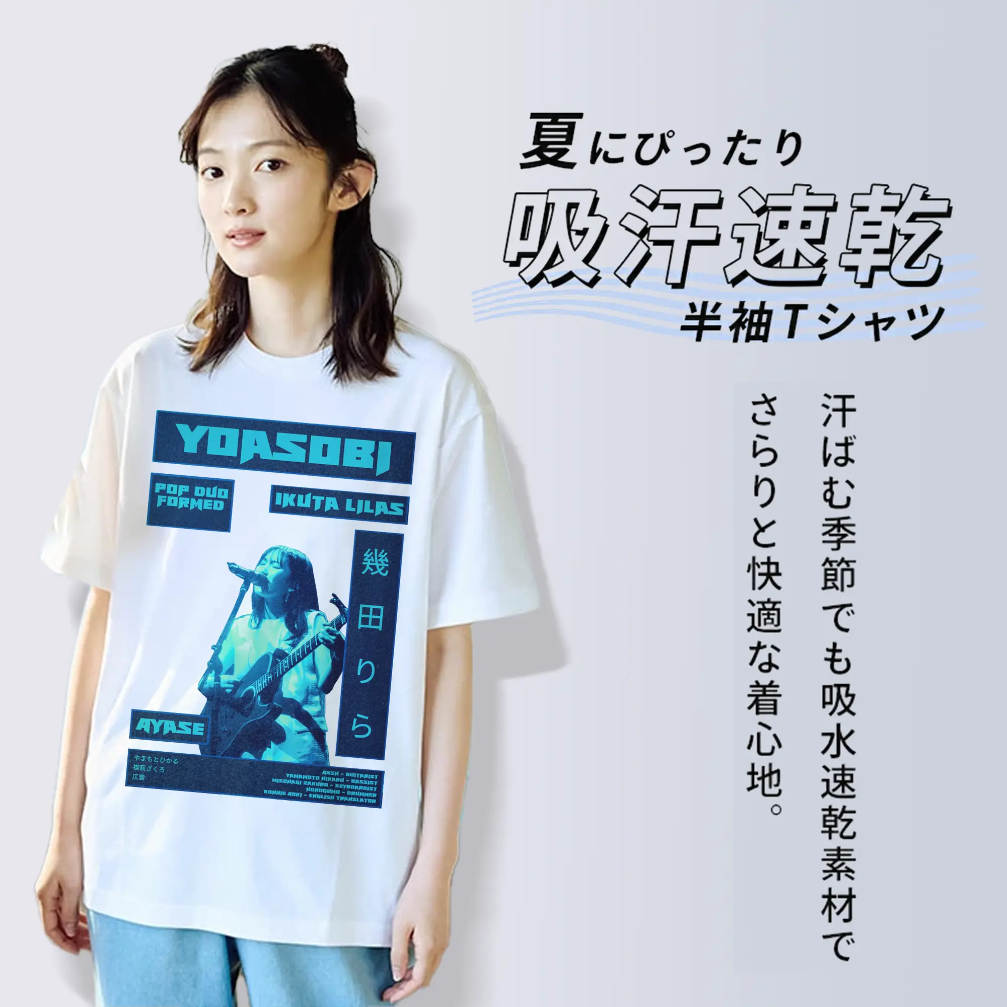 ヨアソビYOASOBI 幾田りら