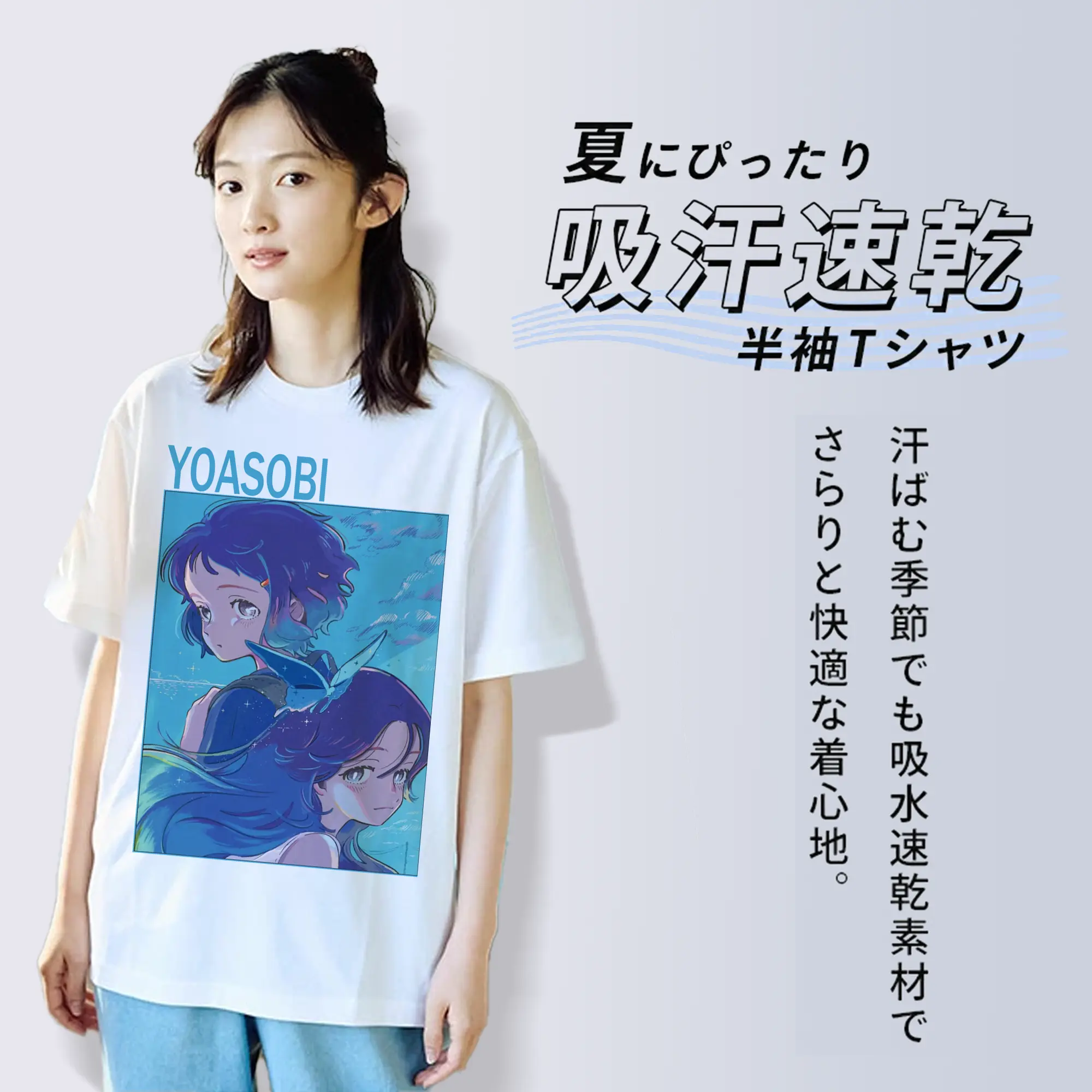 ヨアソビYOASOBI 海のまにまに