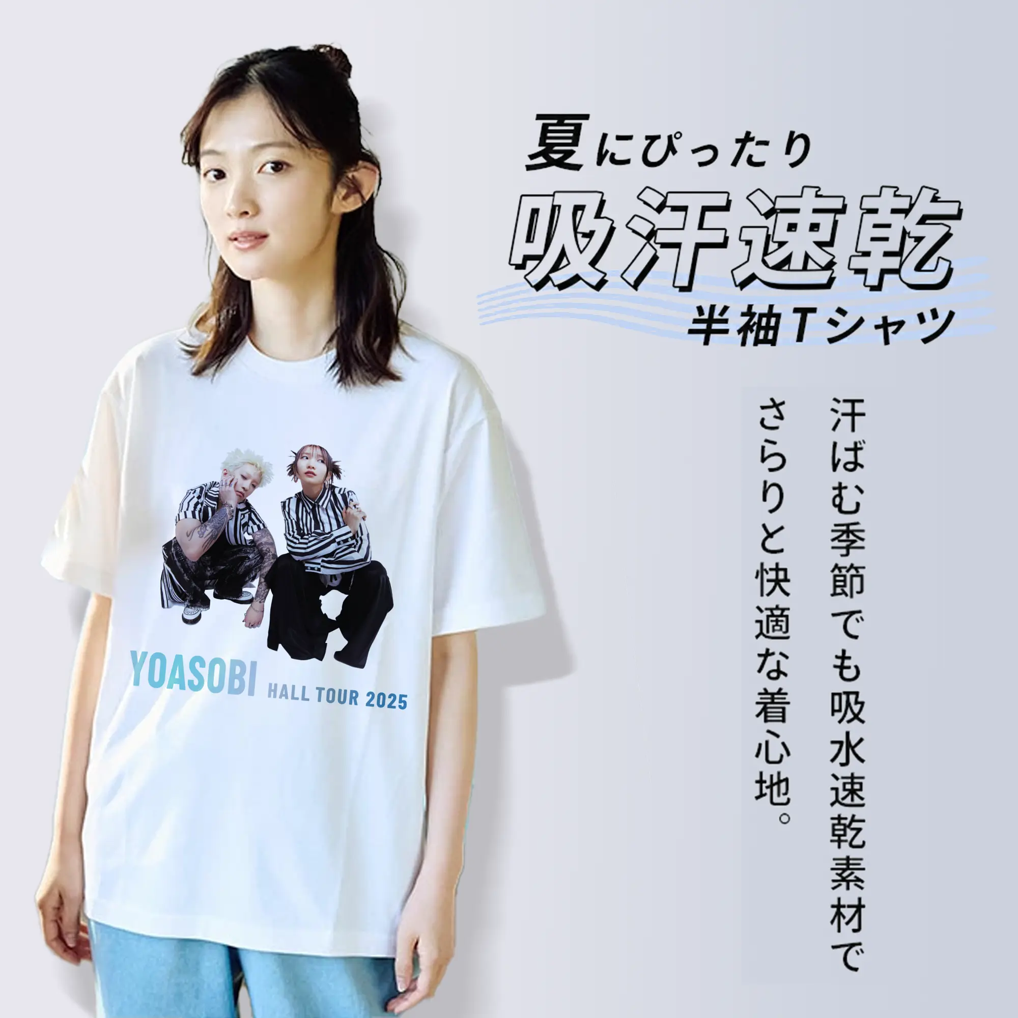 ヨアソビYOASOBI Ayase ikura