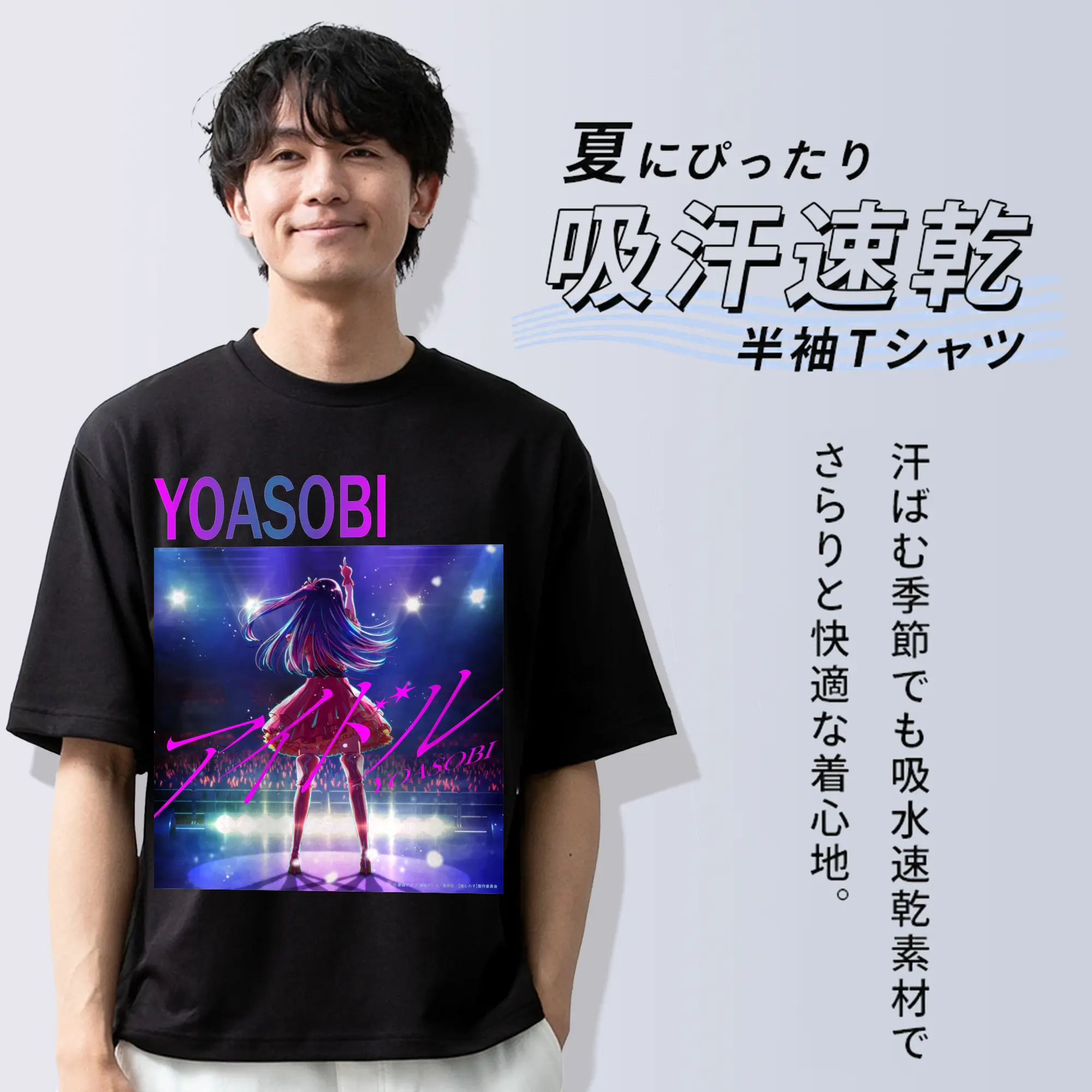 ヨアソビYOASOBI アイドル