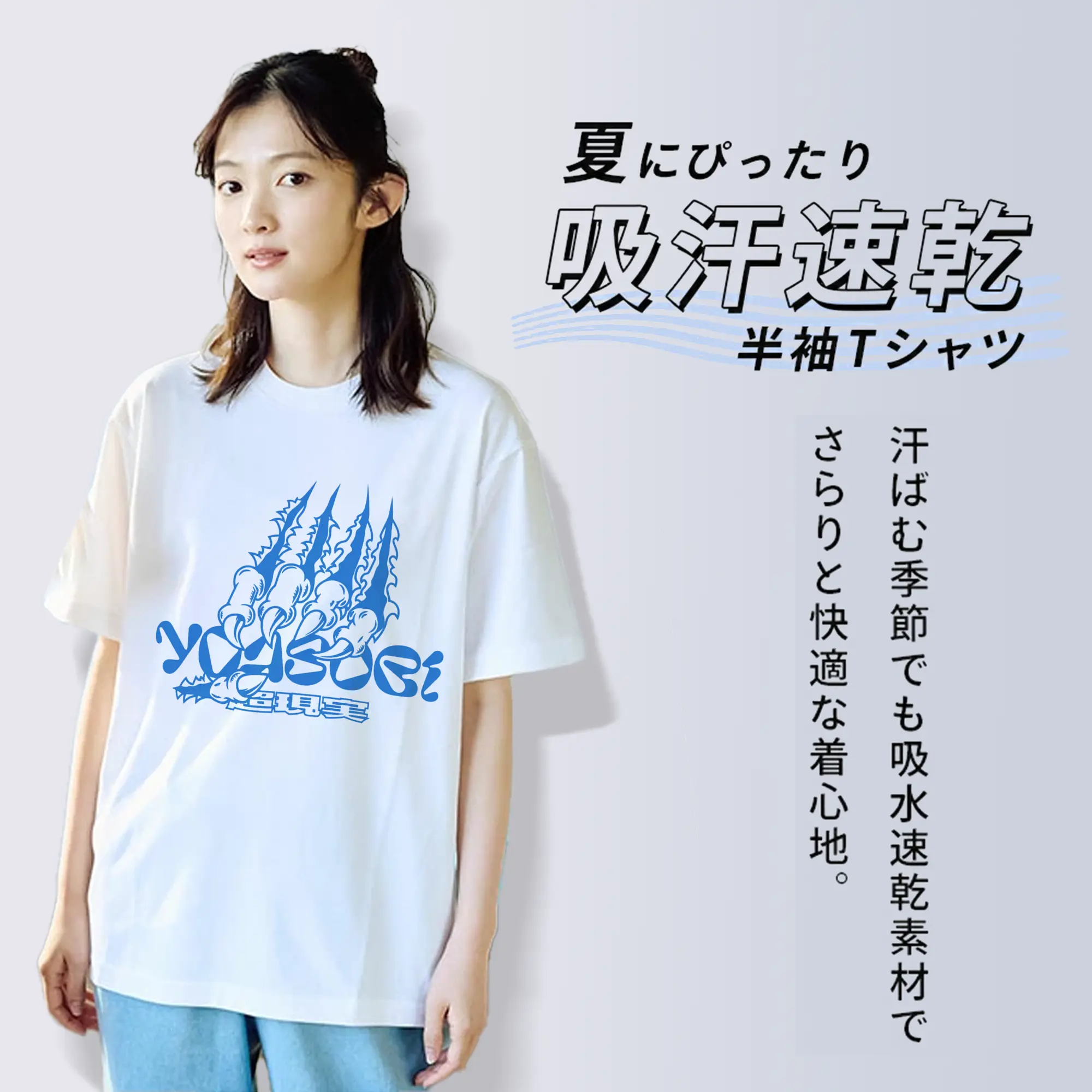 ヨアソビYOASOBI 超現実