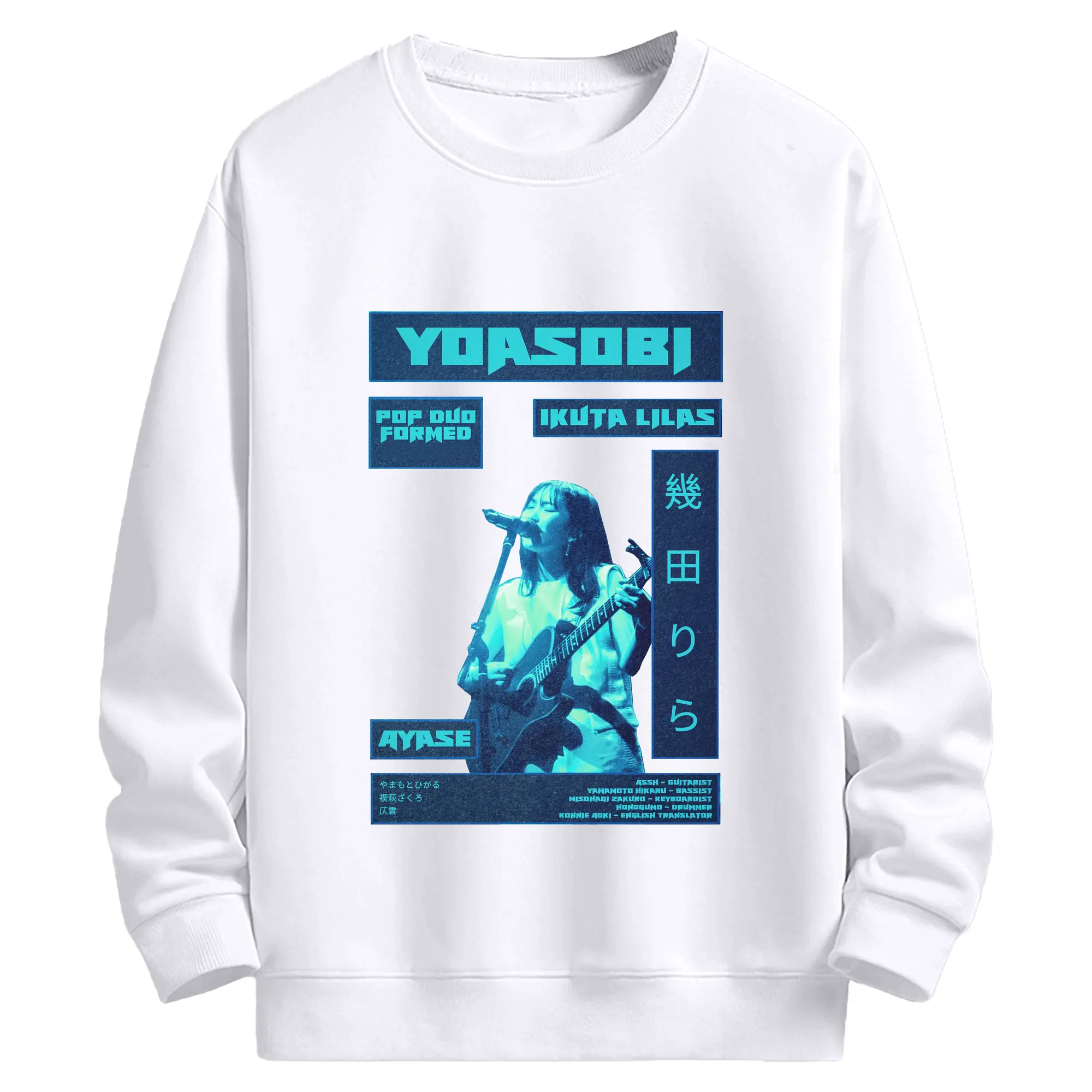 ヨアソビYOASOBI 幾田りら - 高品質 クルーネック スウェット ・ コットン59％ ポリエステル41％ ・ ユニセックス 長袖 トレーナー ・ カジュアル デイリー スポーツ 散歩用