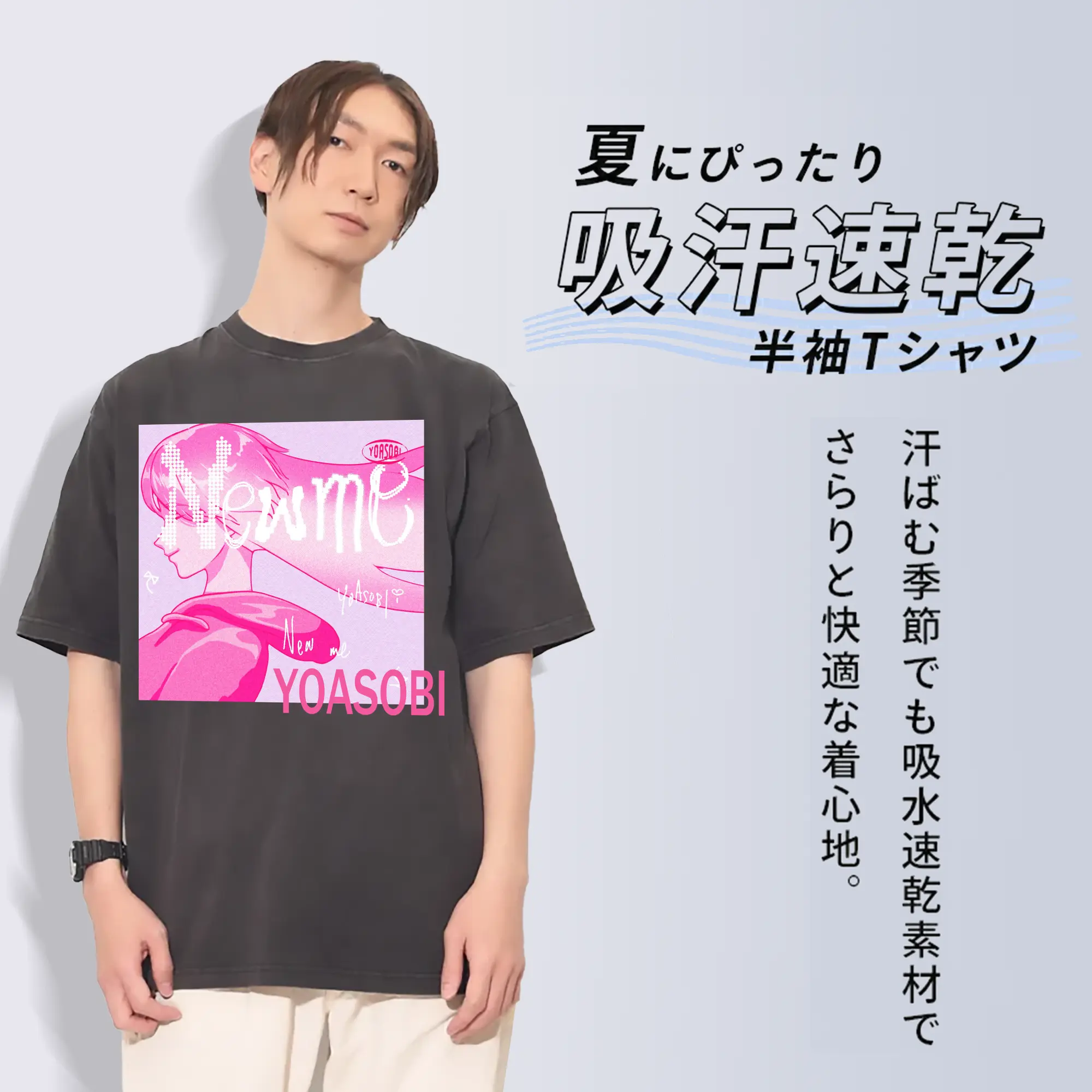 ヨアソビYOASOBI New me