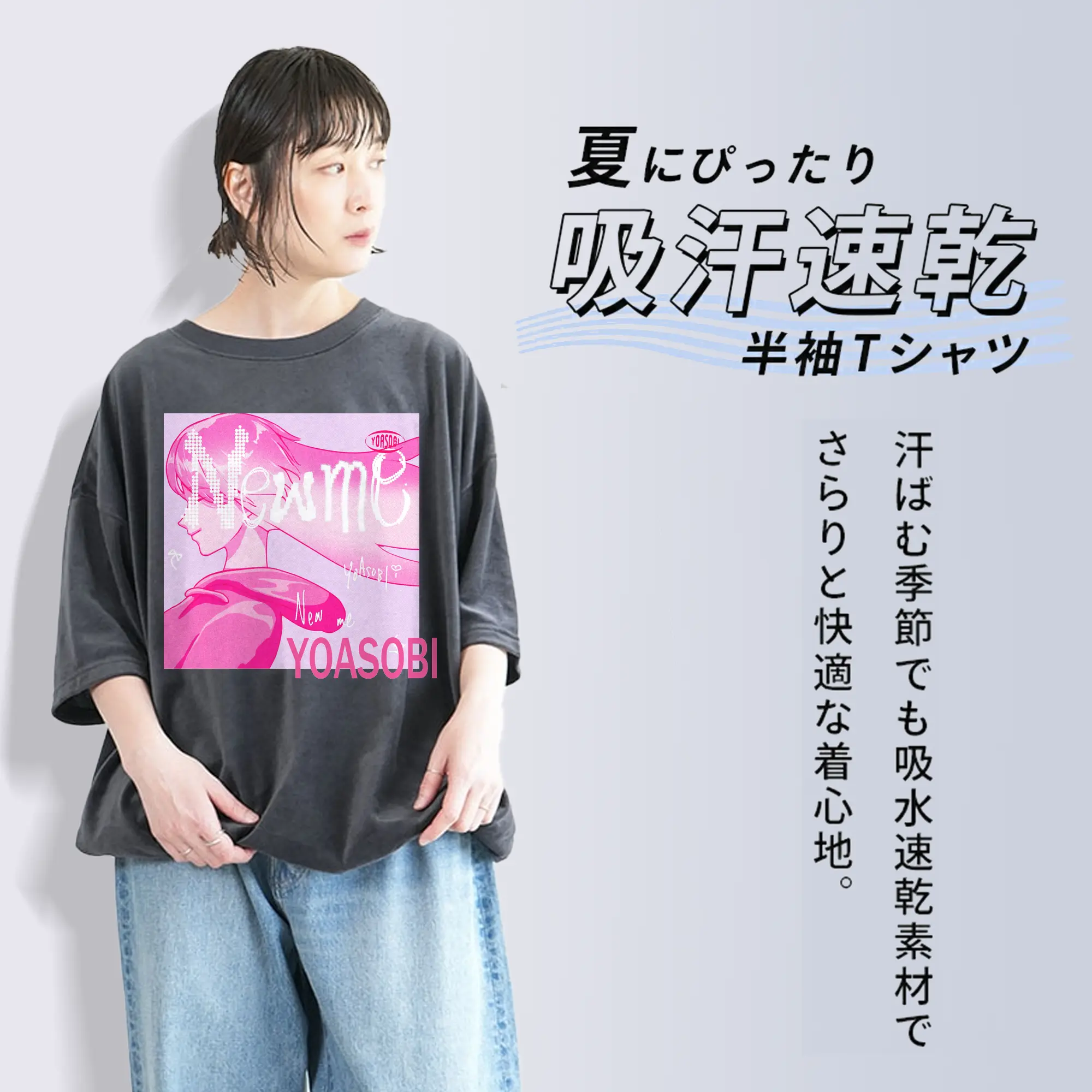 ヨアソビYOASOBI New me