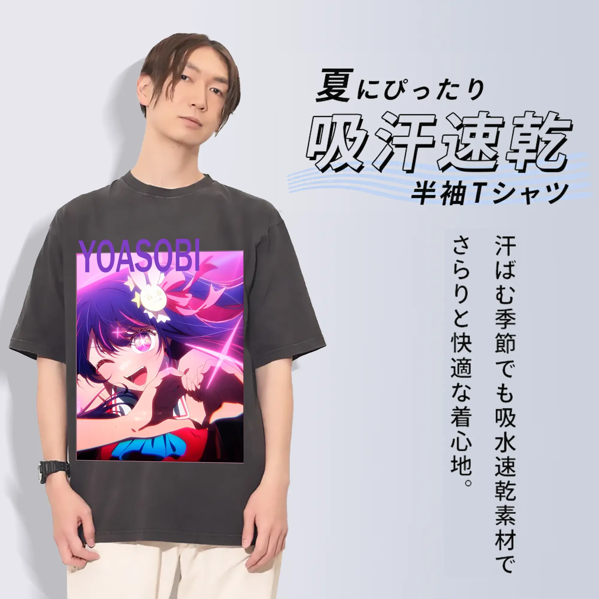 ヨアソビYOASOBI 推しの子