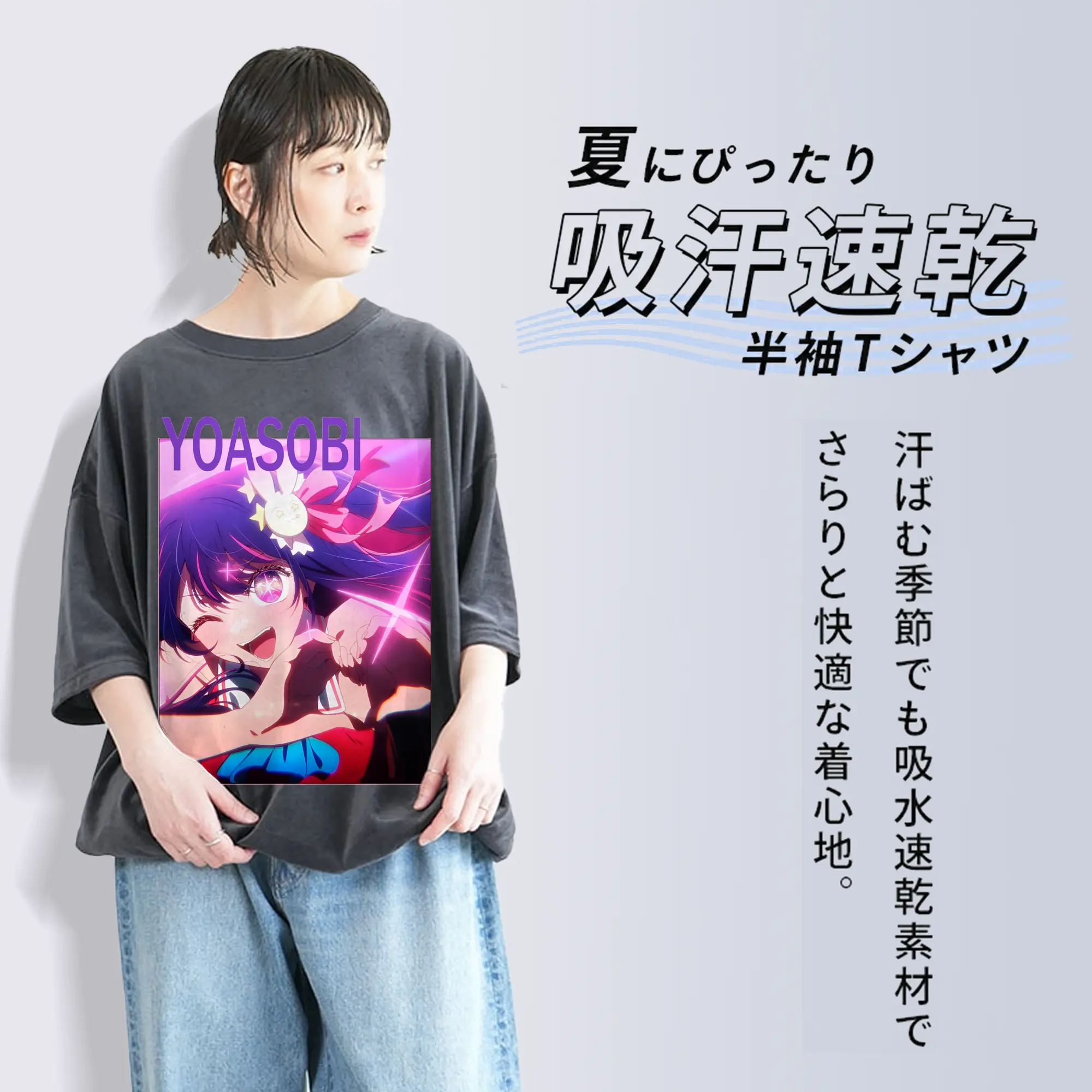 ヨアソビYOASOBI 推しの子