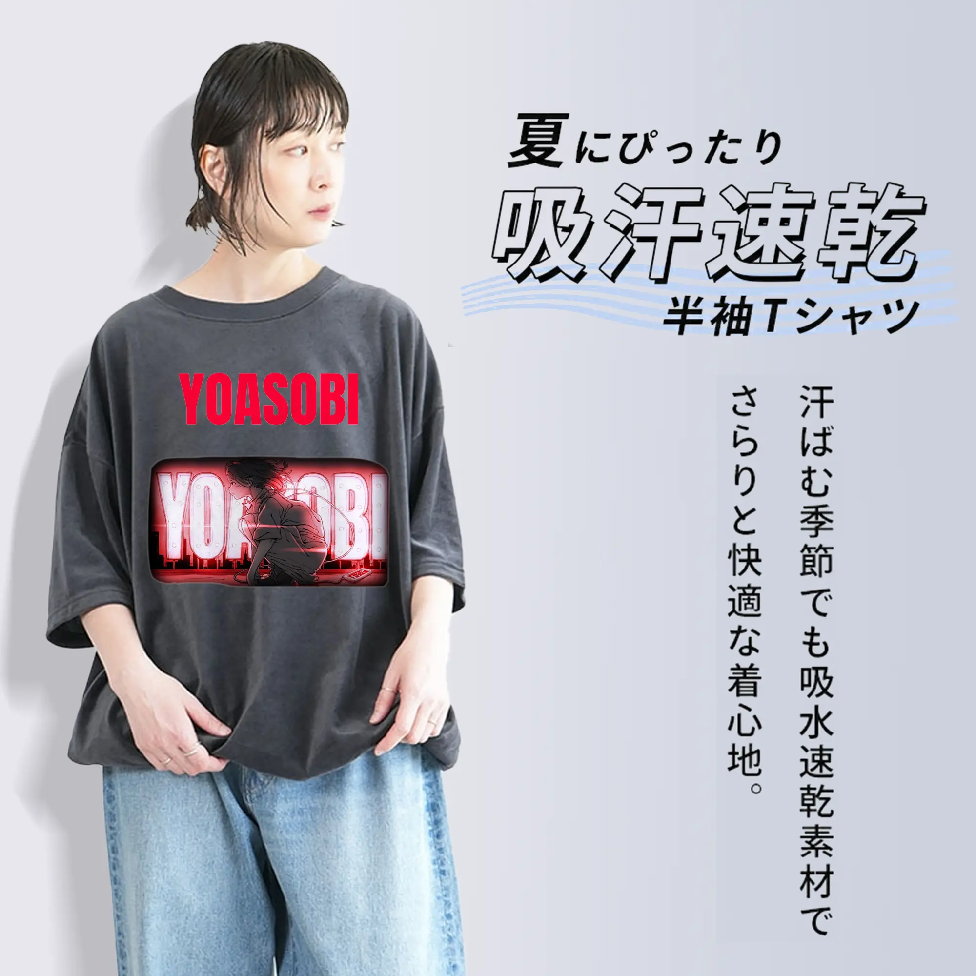 ヨアソビYOASOBIコンサート