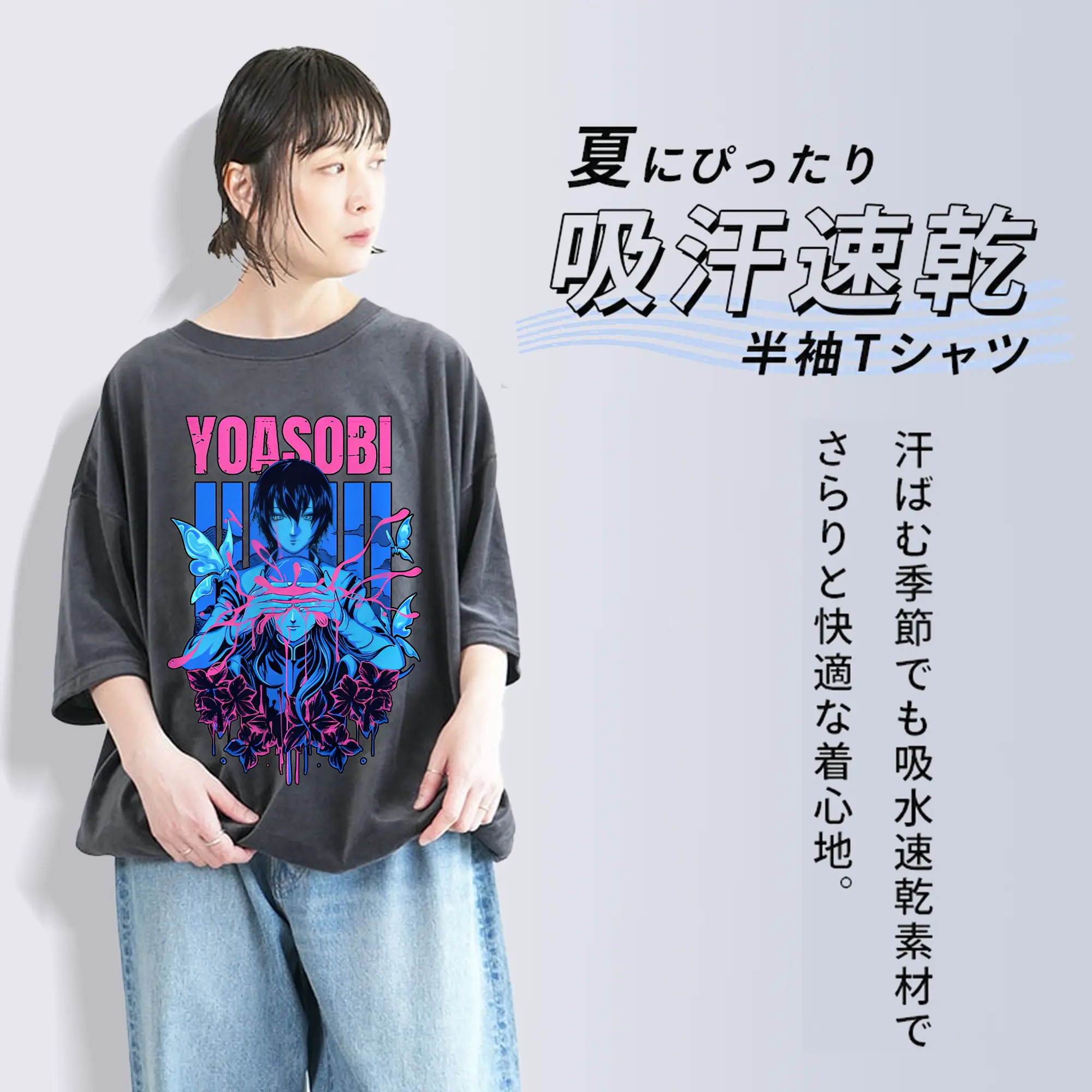 ヨアソビYOASOBI 夜に駆ける