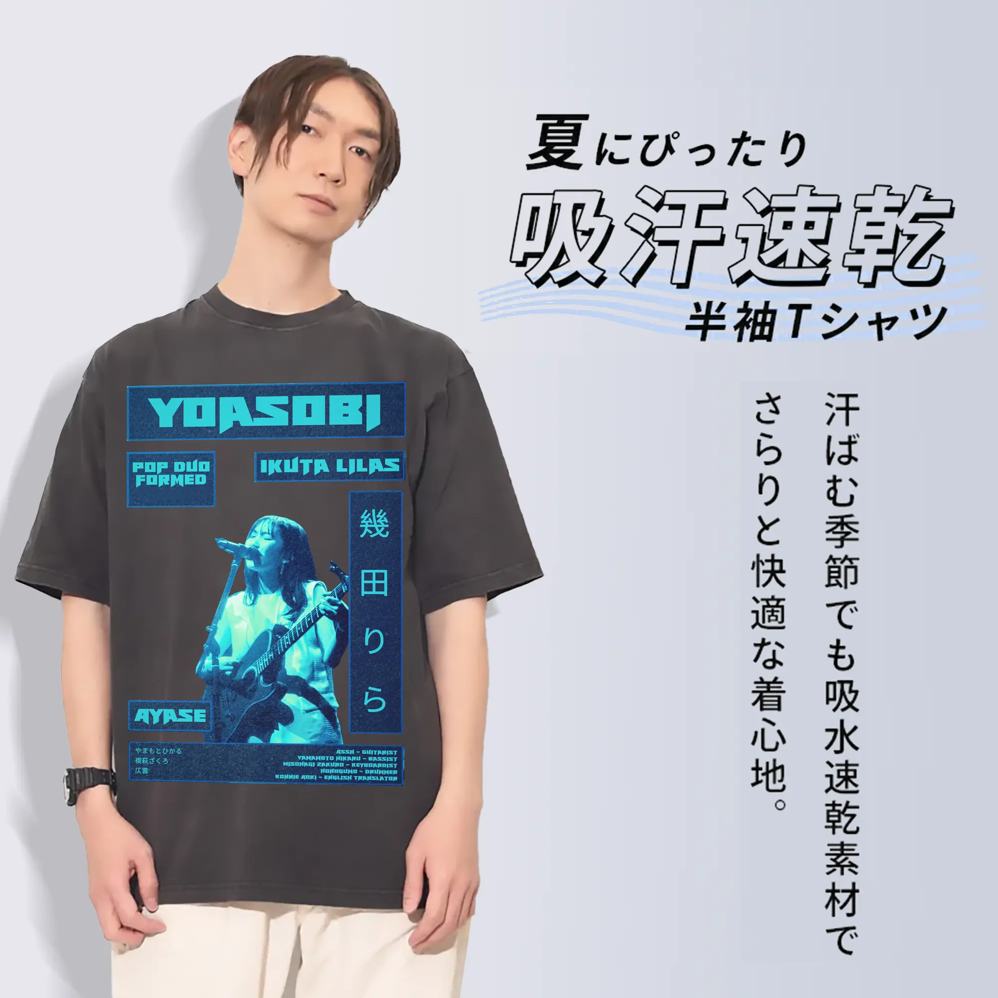 ヨアソビYOASOBI 幾田りら