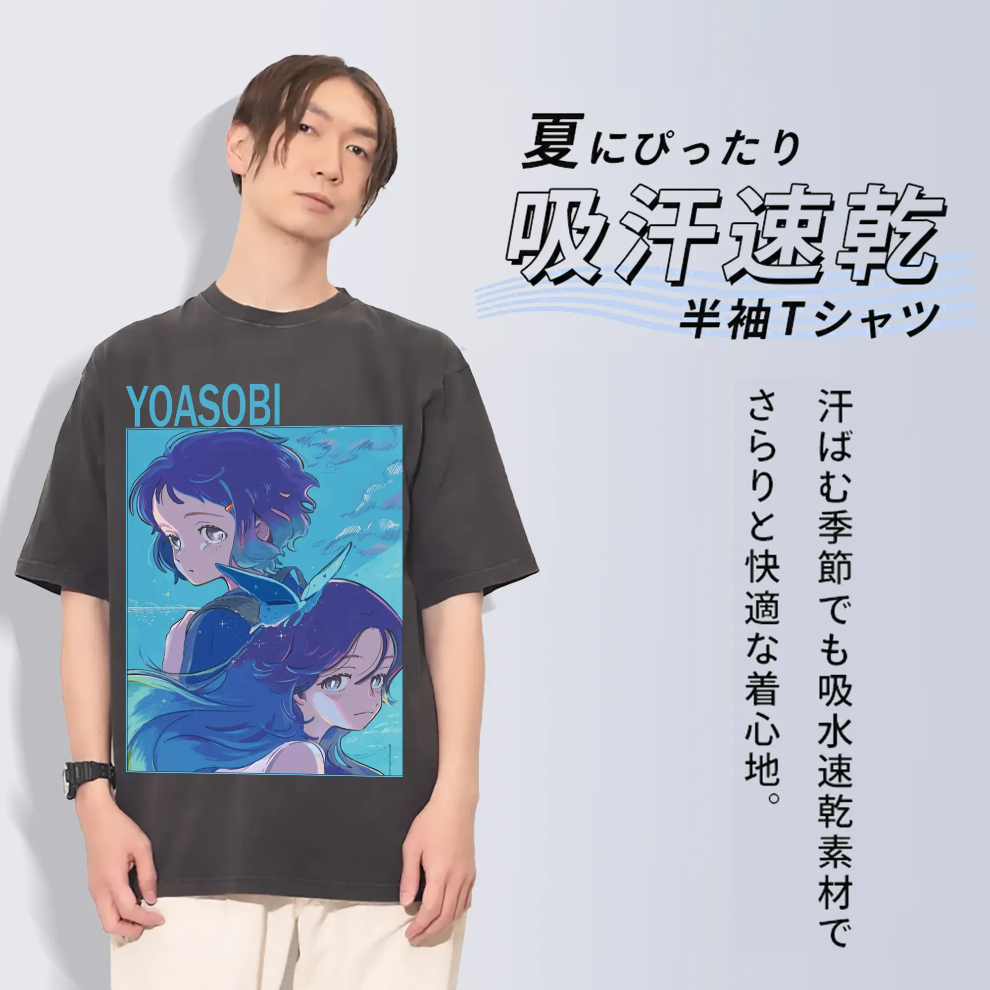 ヨアソビYOASOBI 海のまにまに