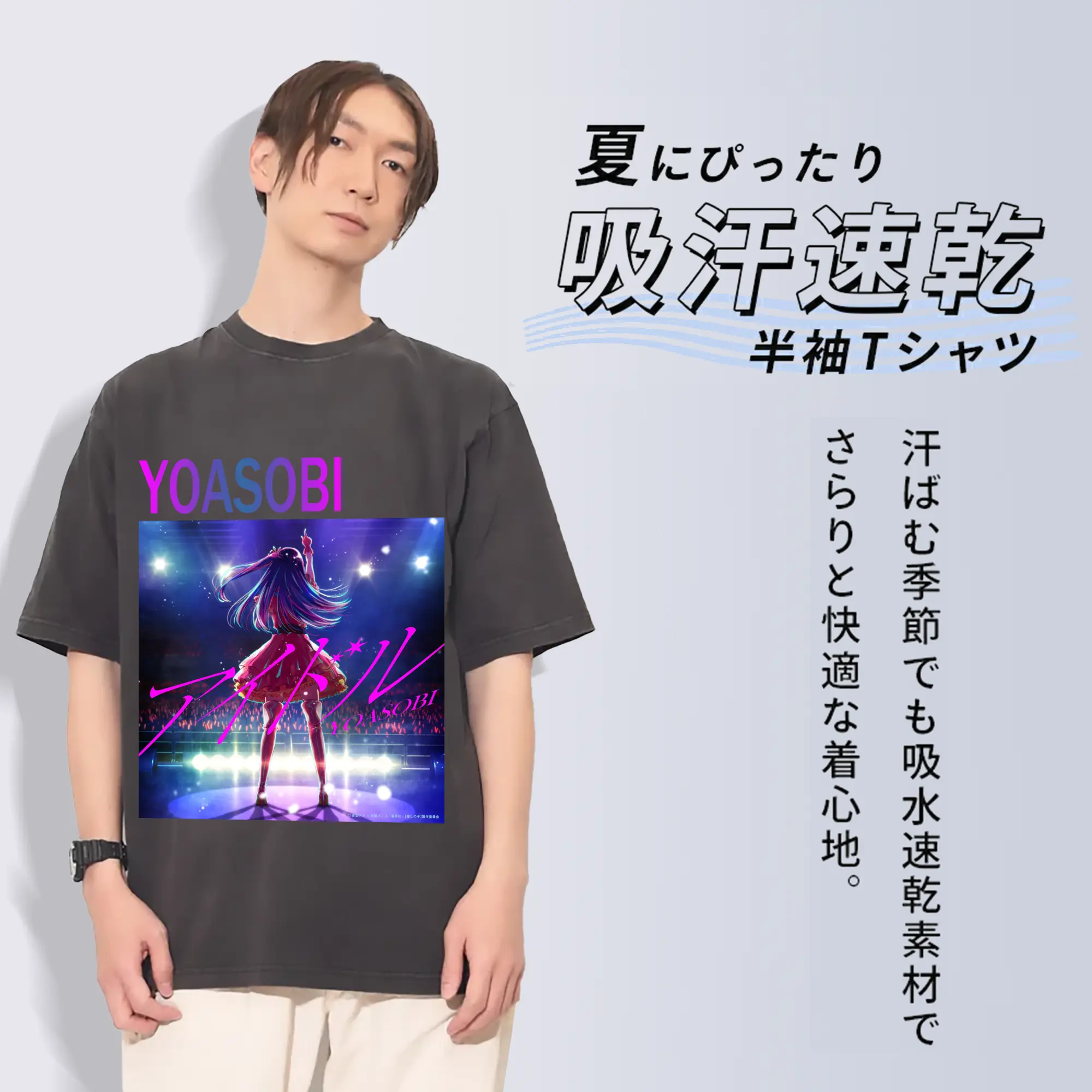 ヨアソビYOASOBI アイドル