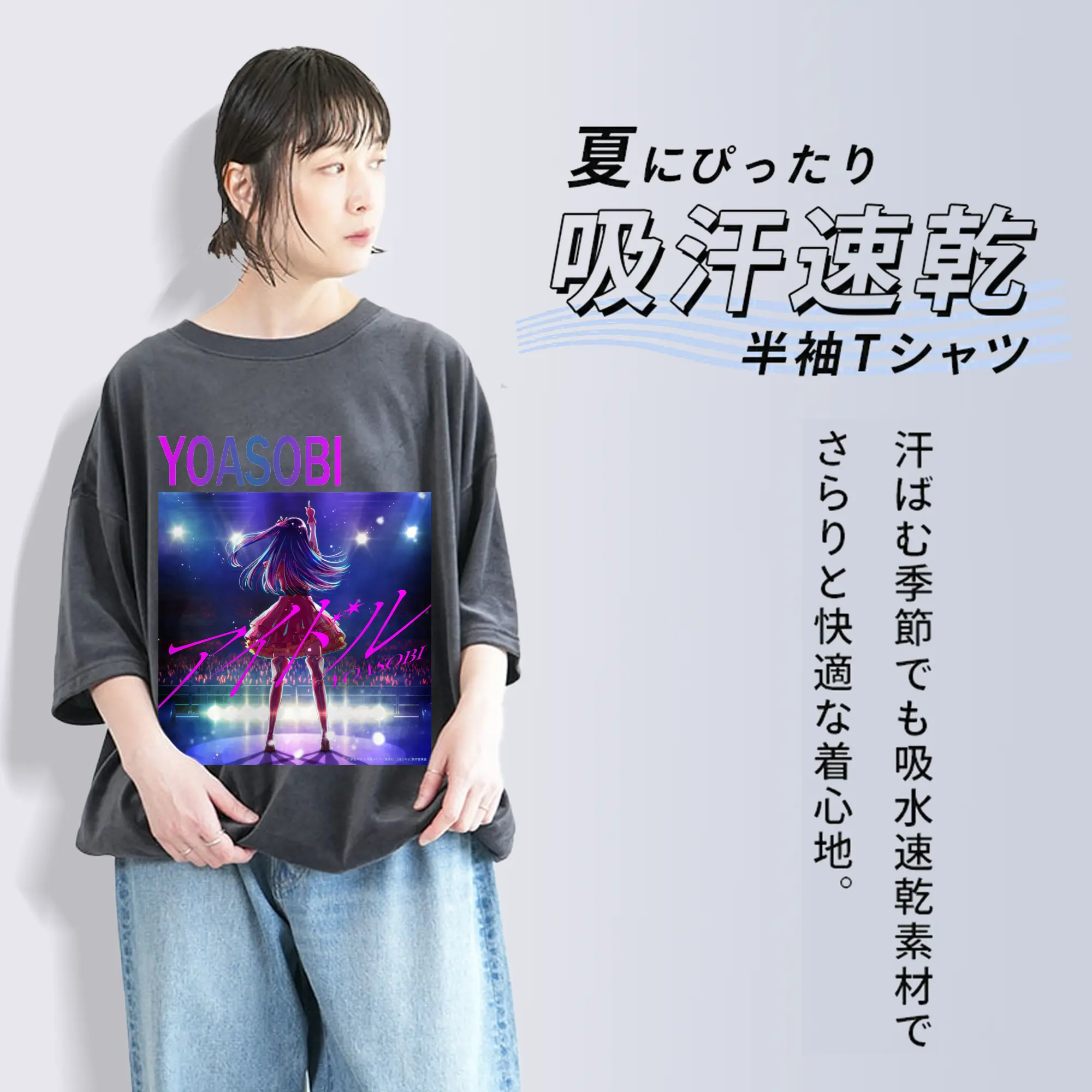 ヨアソビYOASOBI アイドル