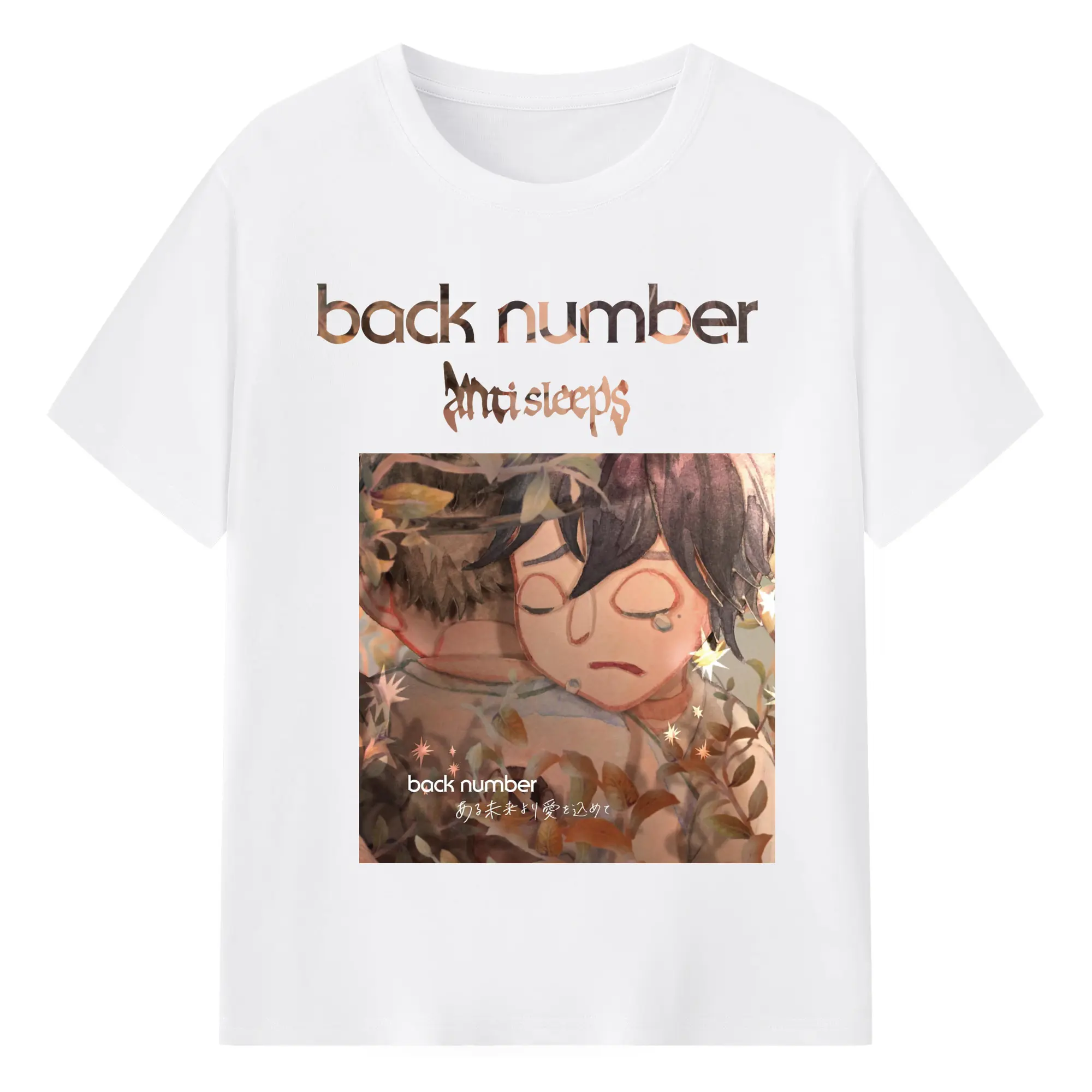 バックナンバ「ある未来より愛を込めて」 - 綿100％ 半袖Tシャツ ・ フロントプリント ・ 快適 通気性 ・ 日常使い 散歩 スポーツ用