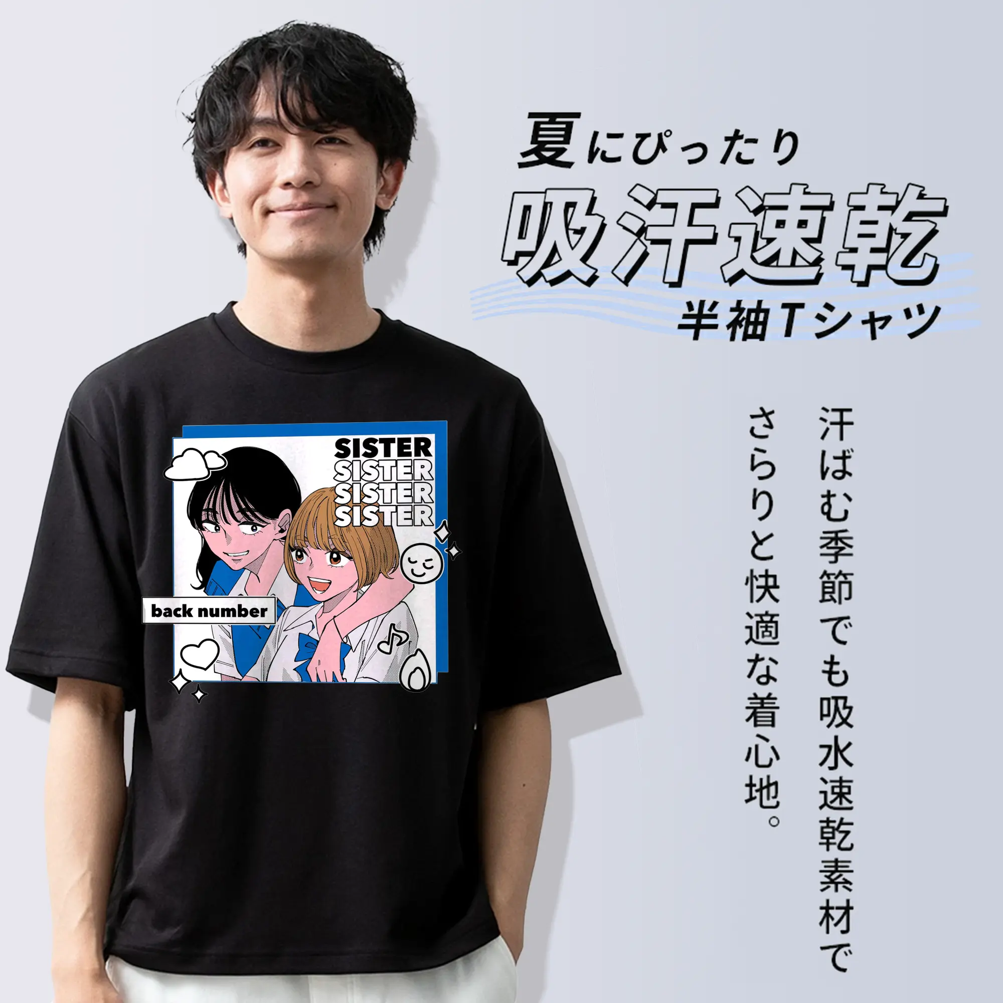 『霧尾ファンクラブ』× back numberコラボグッズ