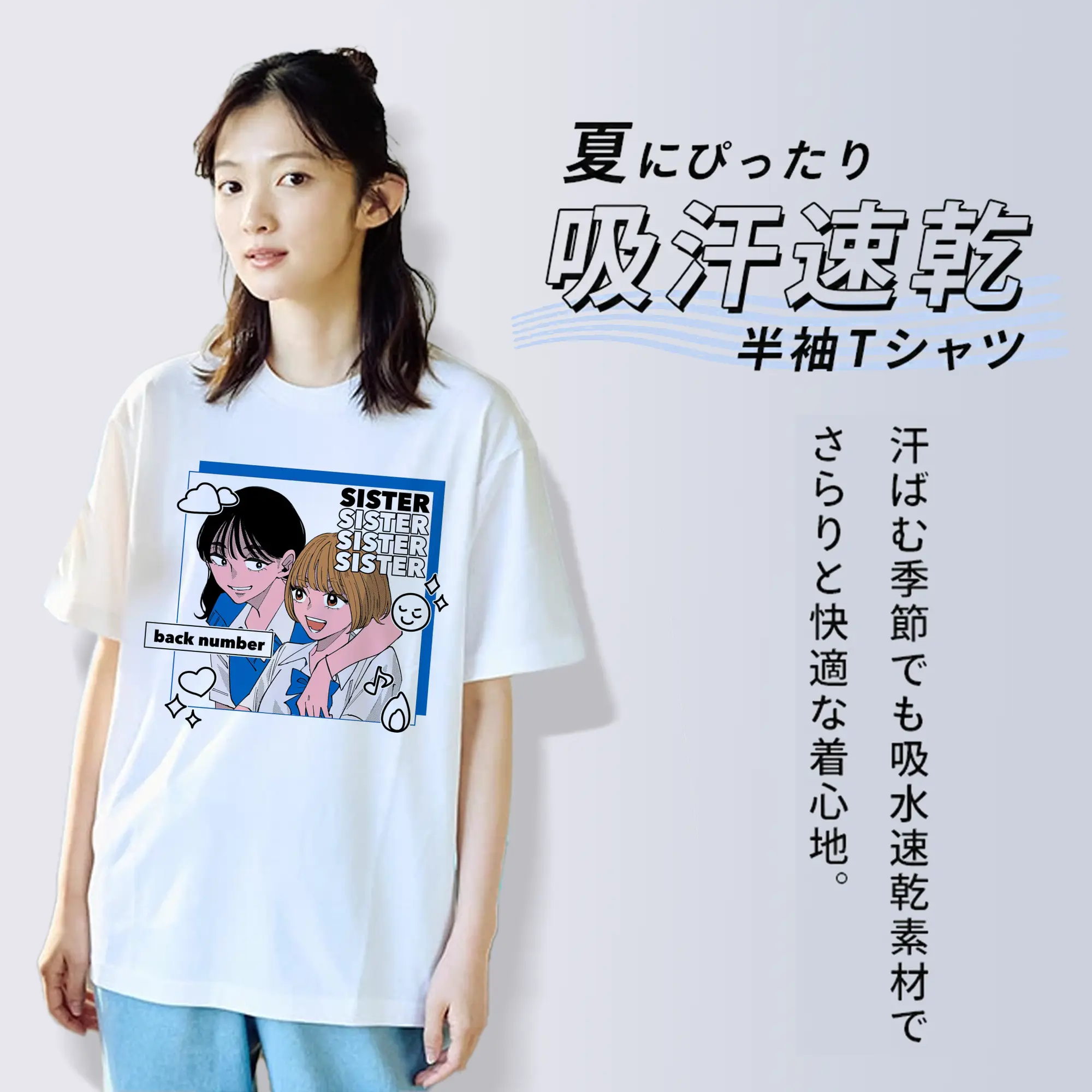 『霧尾ファンクラブ』× back numberコラボグッズ