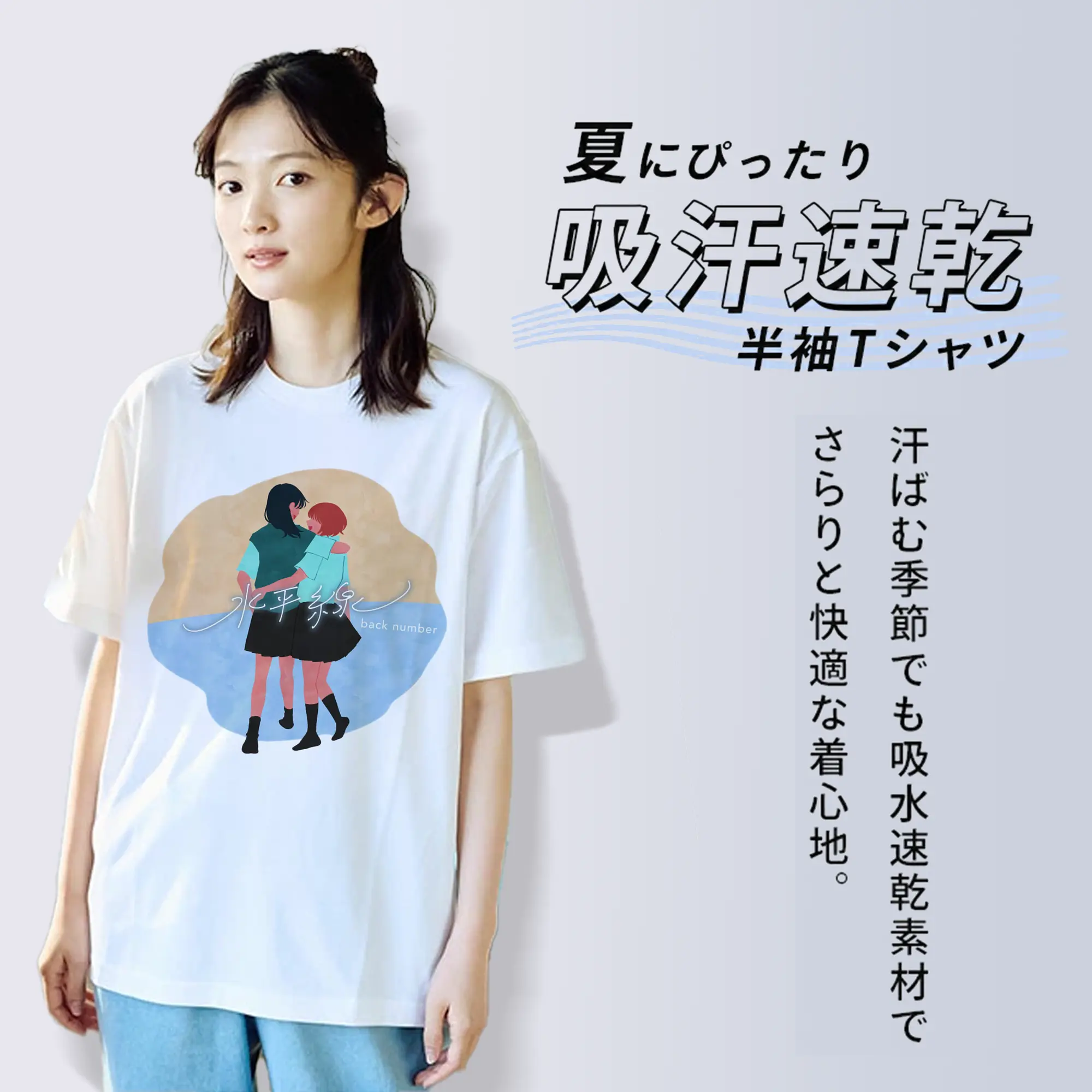 『霧尾ファンクラブ』× back numberコラボグッズ