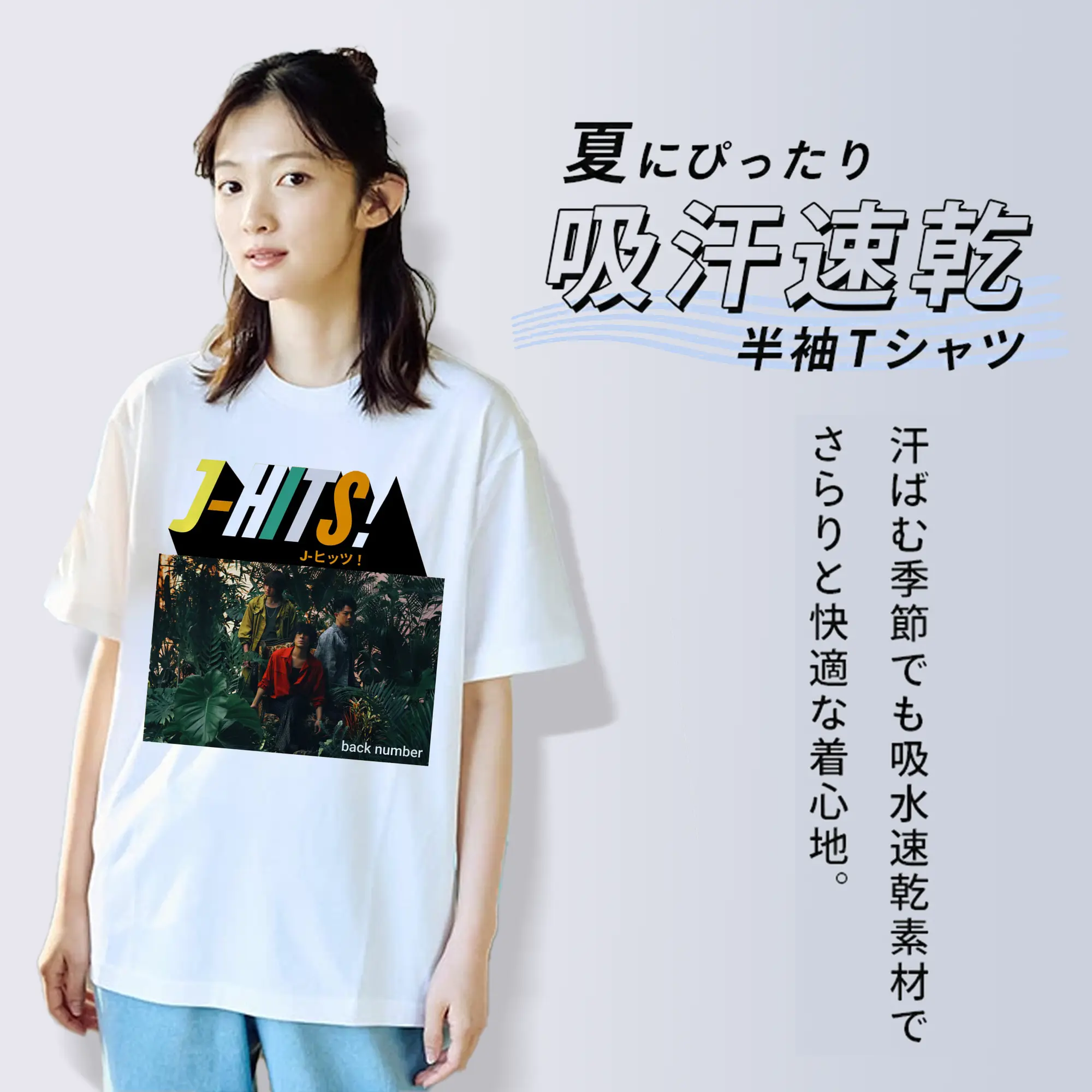 バックナンバ「幕が上がる」