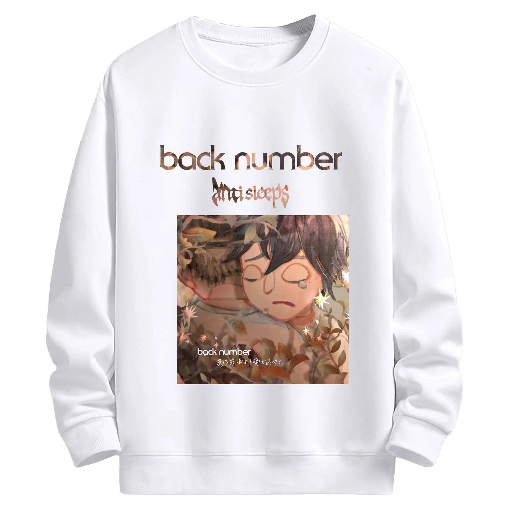 バックナンバ「ある未来より愛を込めて」 - 高品質 クルーネック スウェット ・ コットン59％ ポリエステル41％ ・ ユニセックス 長袖 トレーナー ・ カジュアル デイリー スポーツ 散歩用