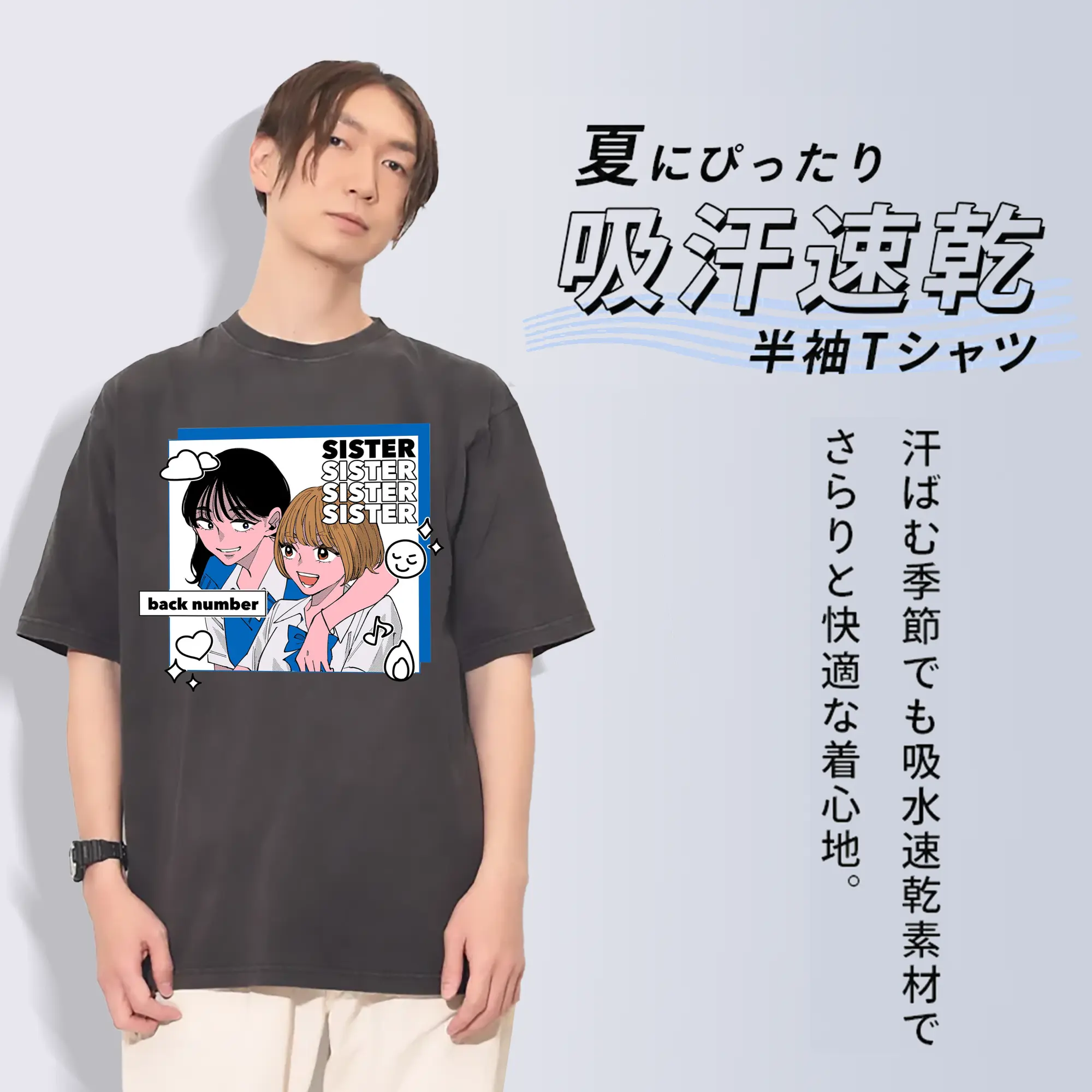 『霧尾ファンクラブ』× back numberコラボグッズ