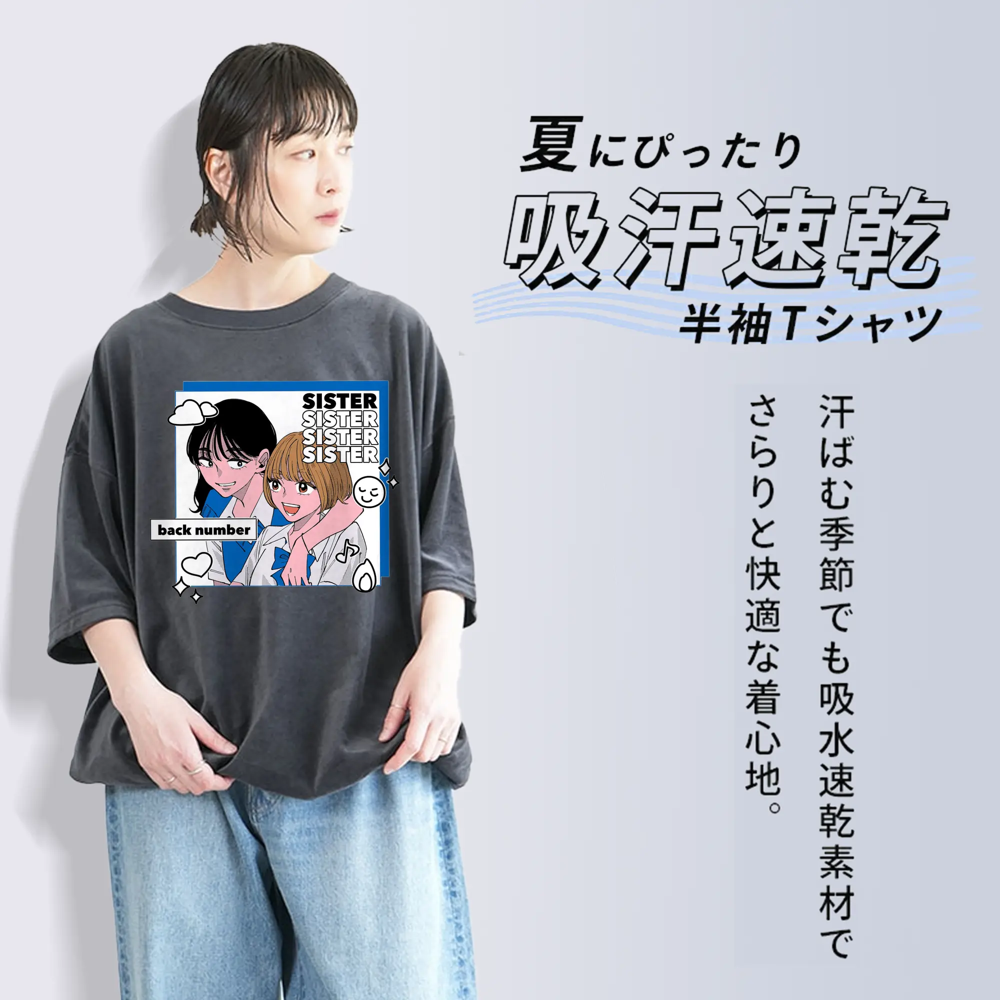 『霧尾ファンクラブ』× back numberコラボグッズ