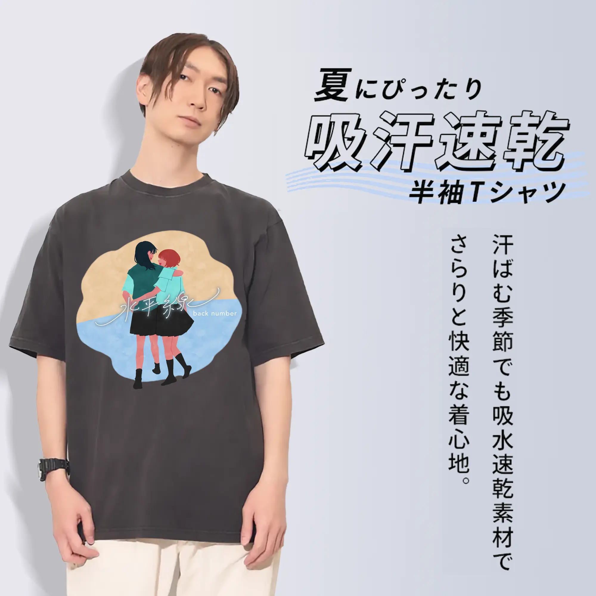 『霧尾ファンクラブ』× back numberコラボグッズ