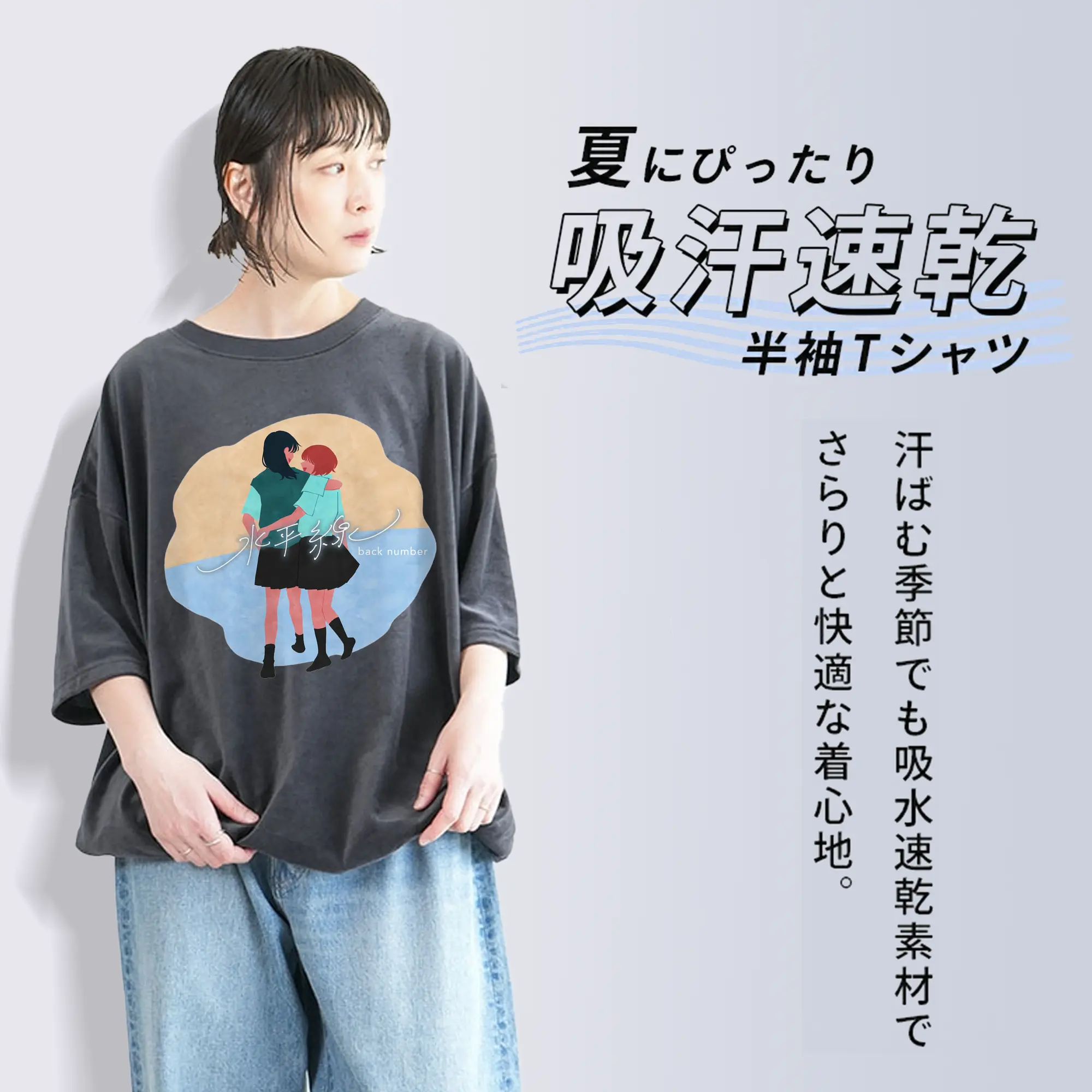 『霧尾ファンクラブ』× back numberコラボグッズ