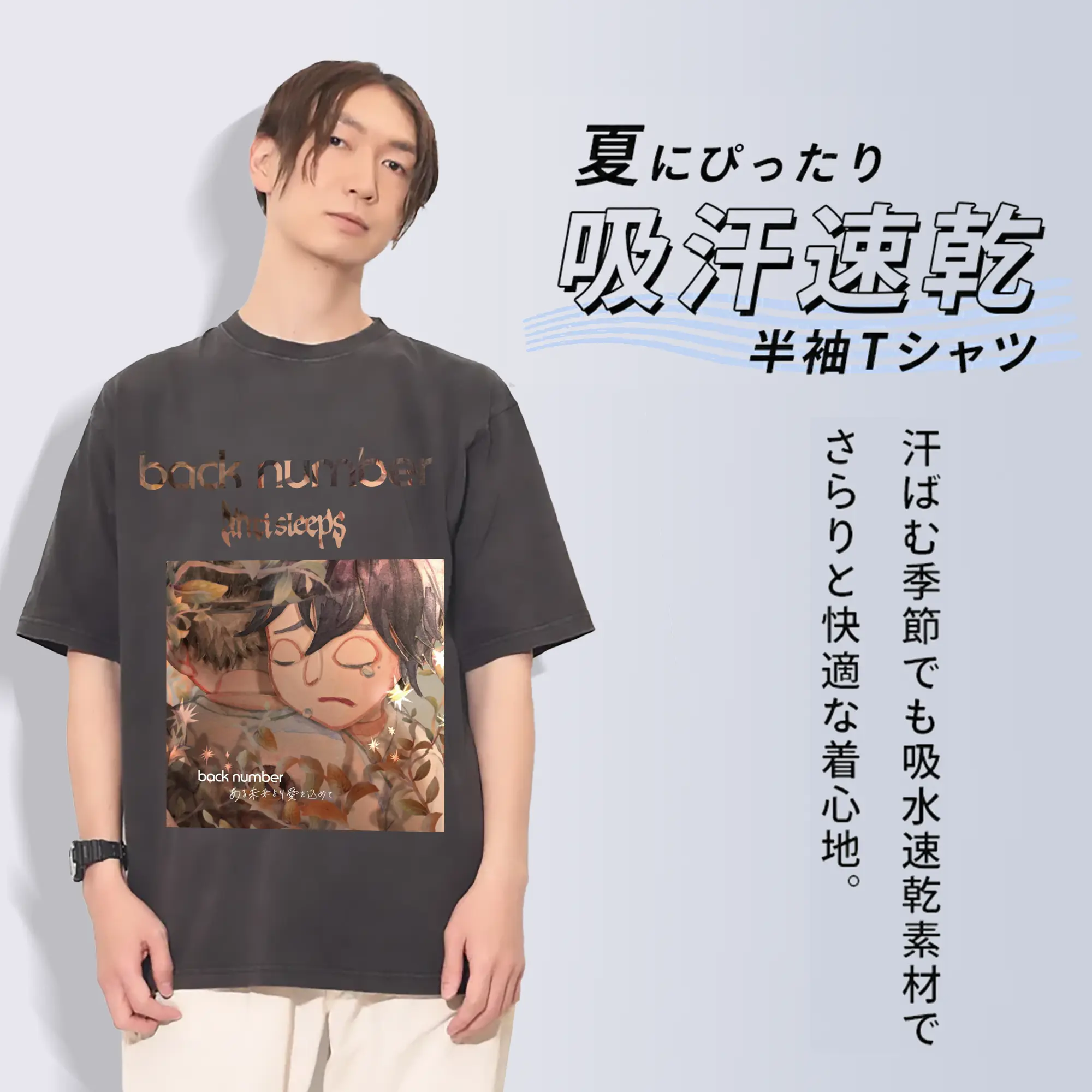 バックナンバ「ある未来より愛を込めて」