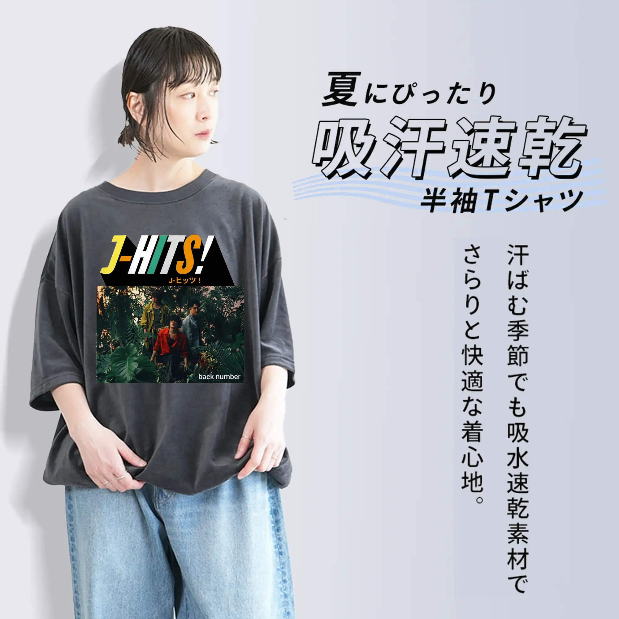 バックナンバ「幕が上がる」