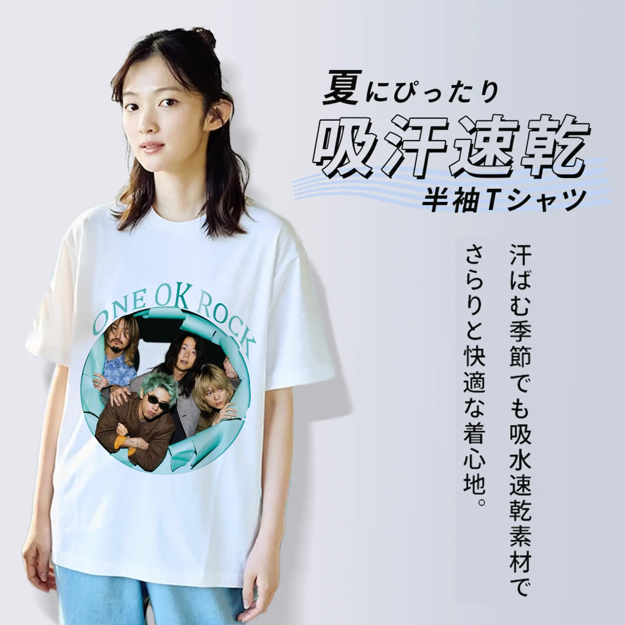 ワンオクロック応援