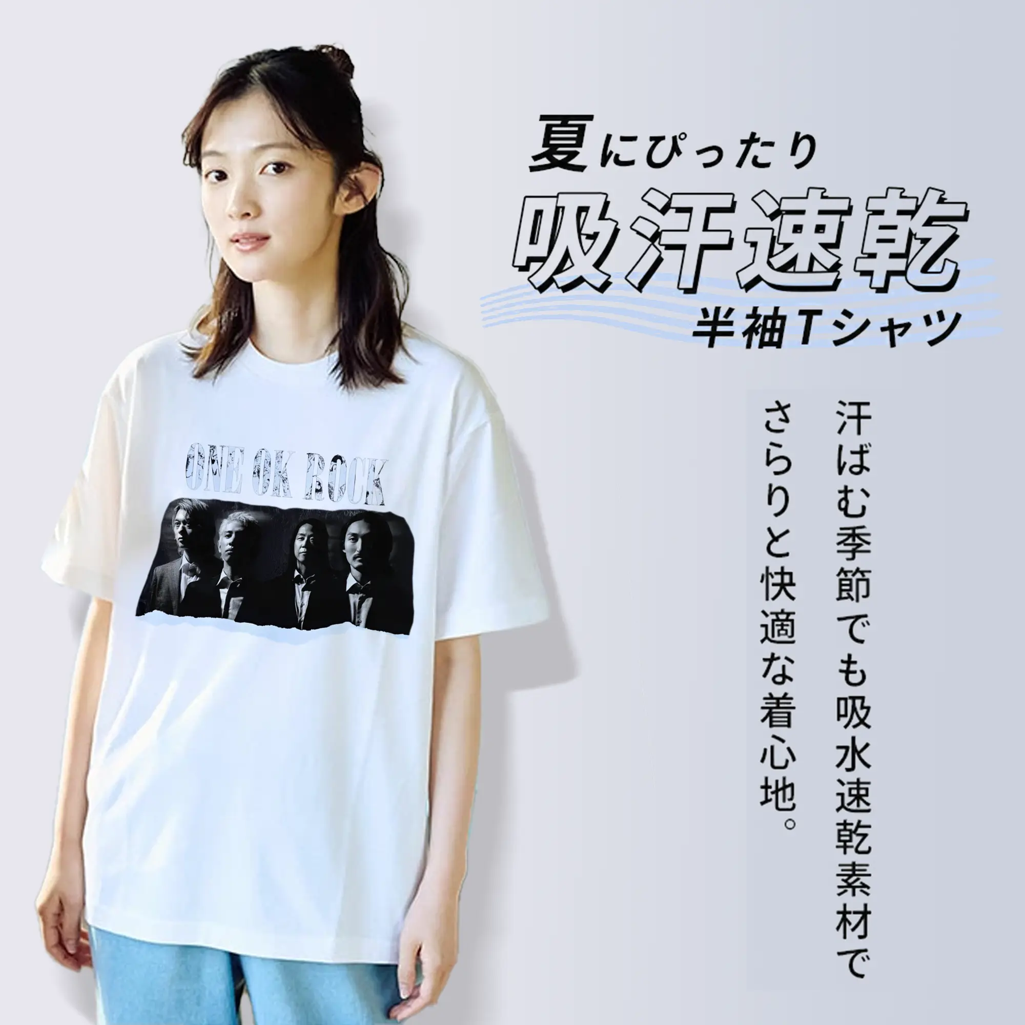 人気バンドワンオクロック