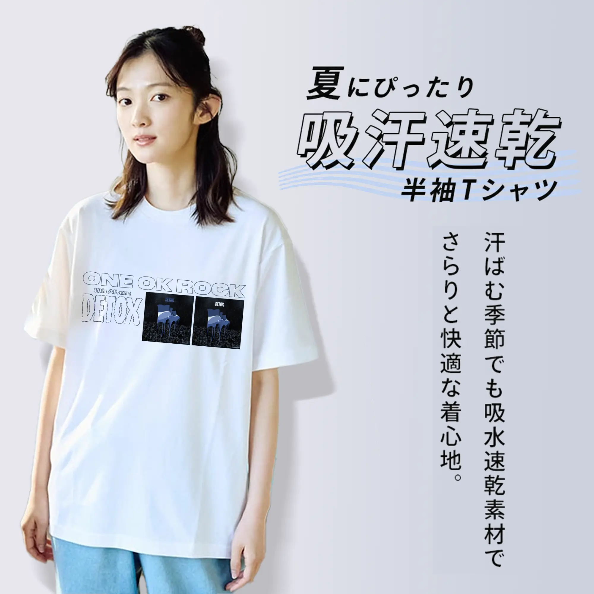 ONE OK ROCK 11th Album 「DETOX」