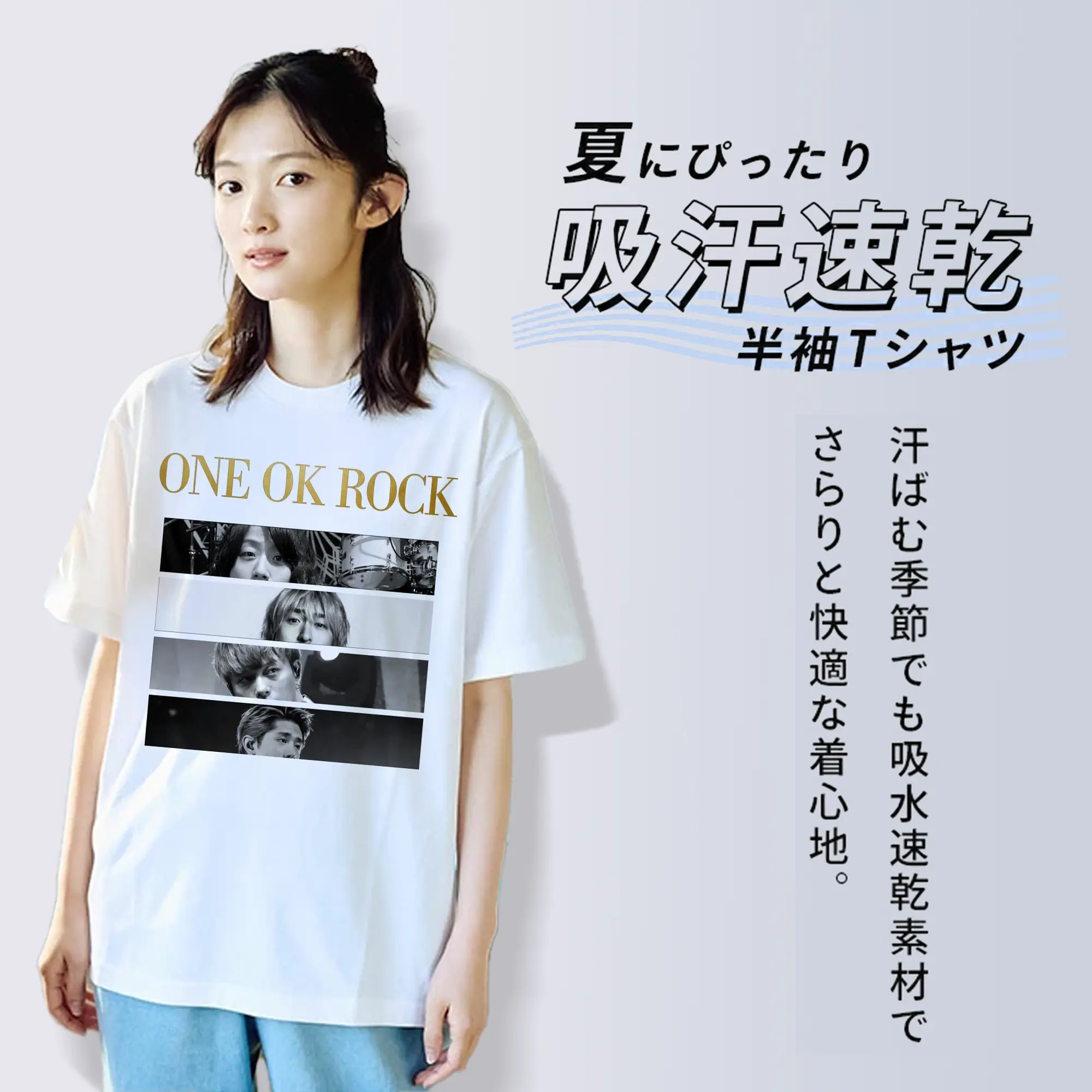ワンオクロックファン限定
