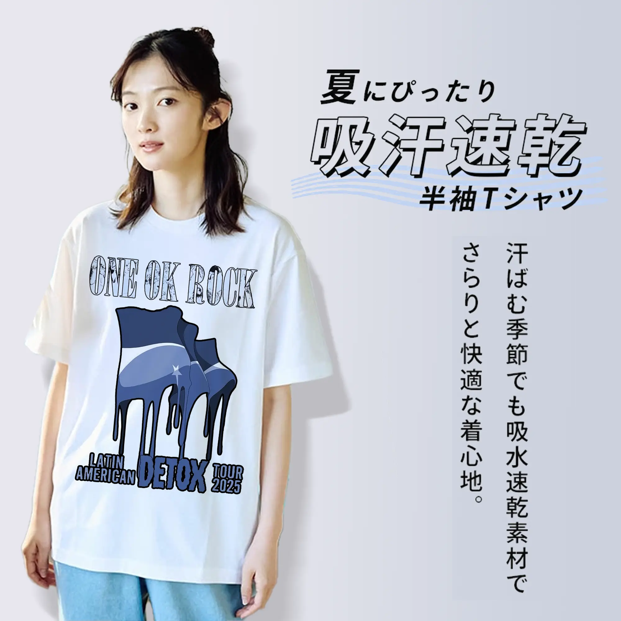 ワンオクロックニューアルバム「DETOX」