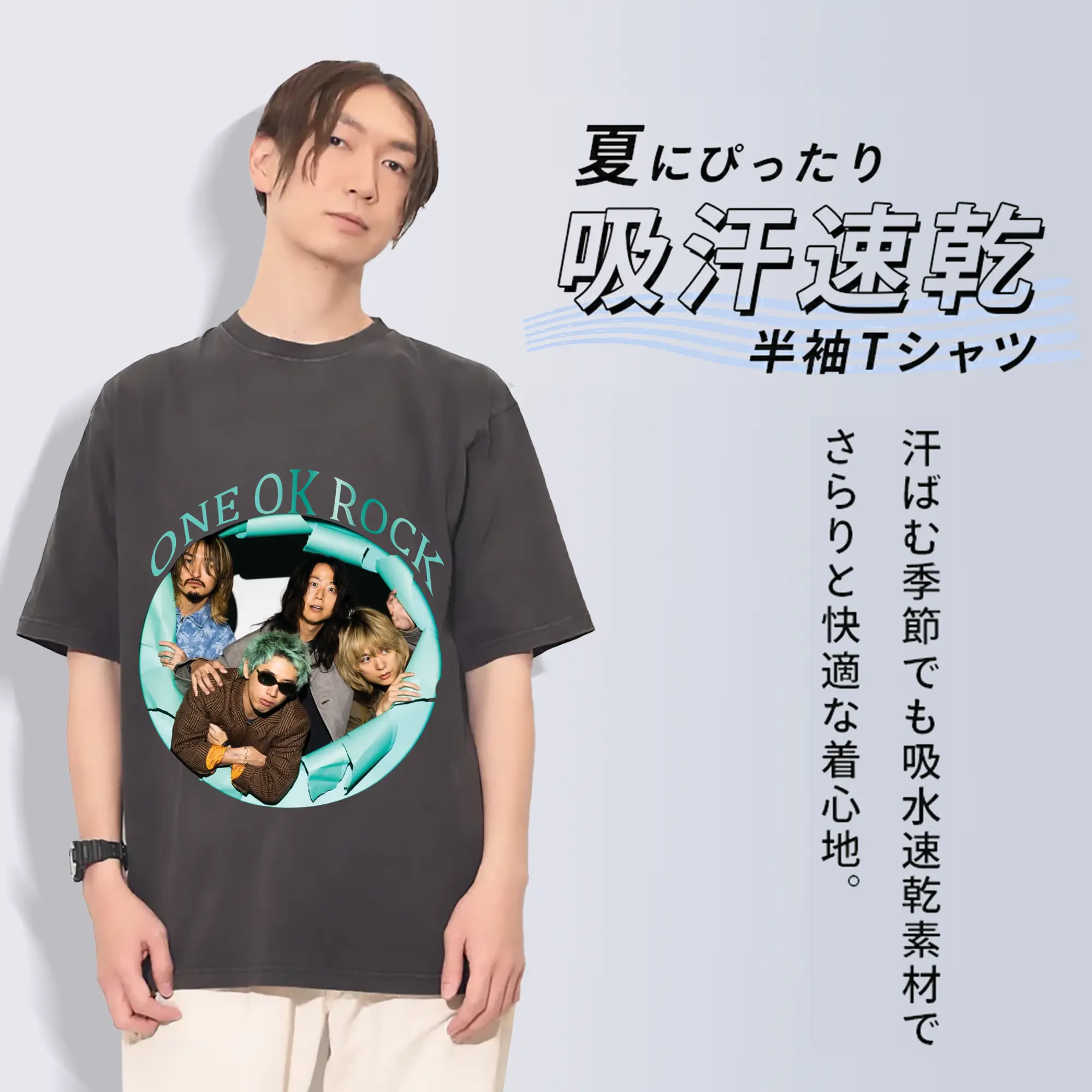 ワンオクロック応援