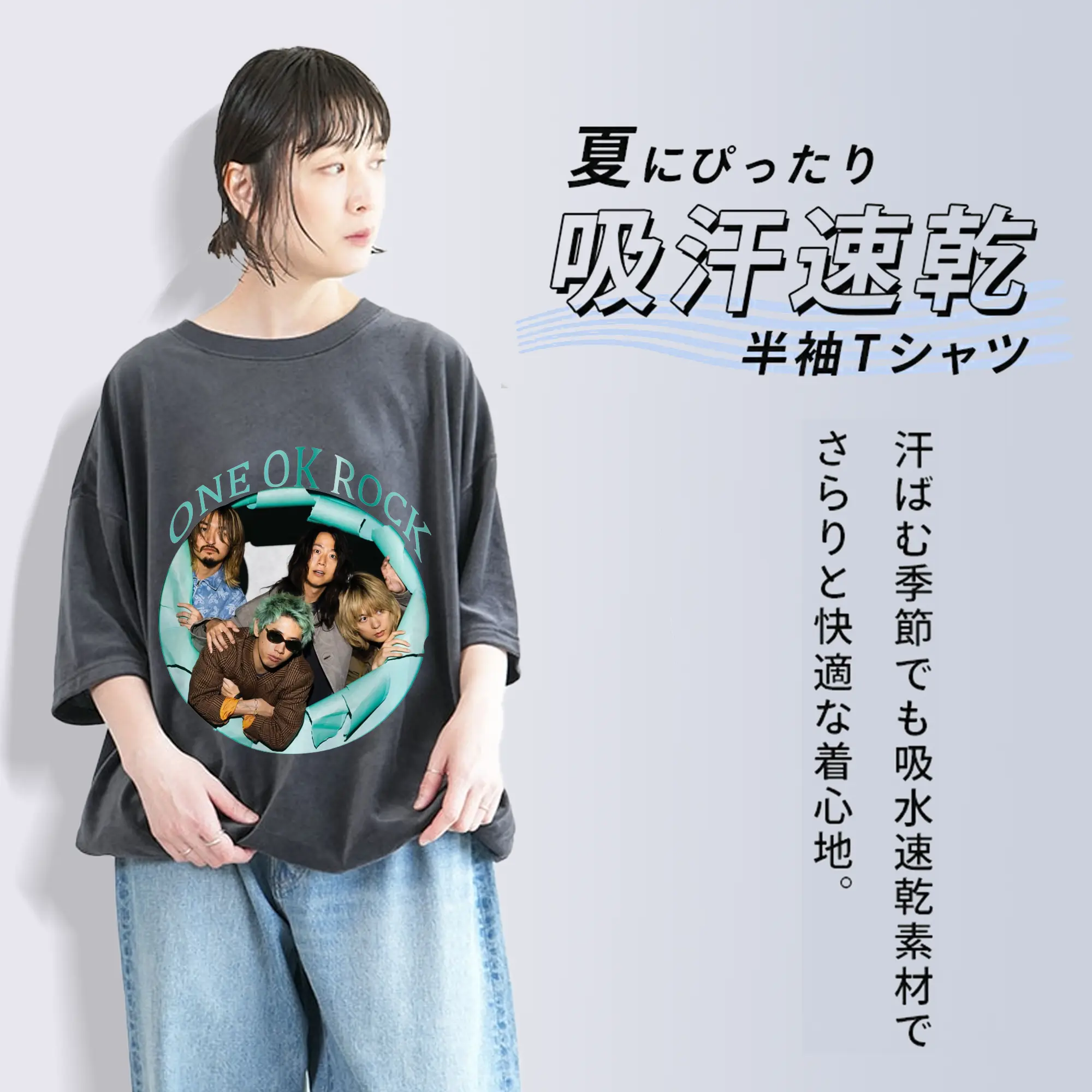 ワンオクロック応援