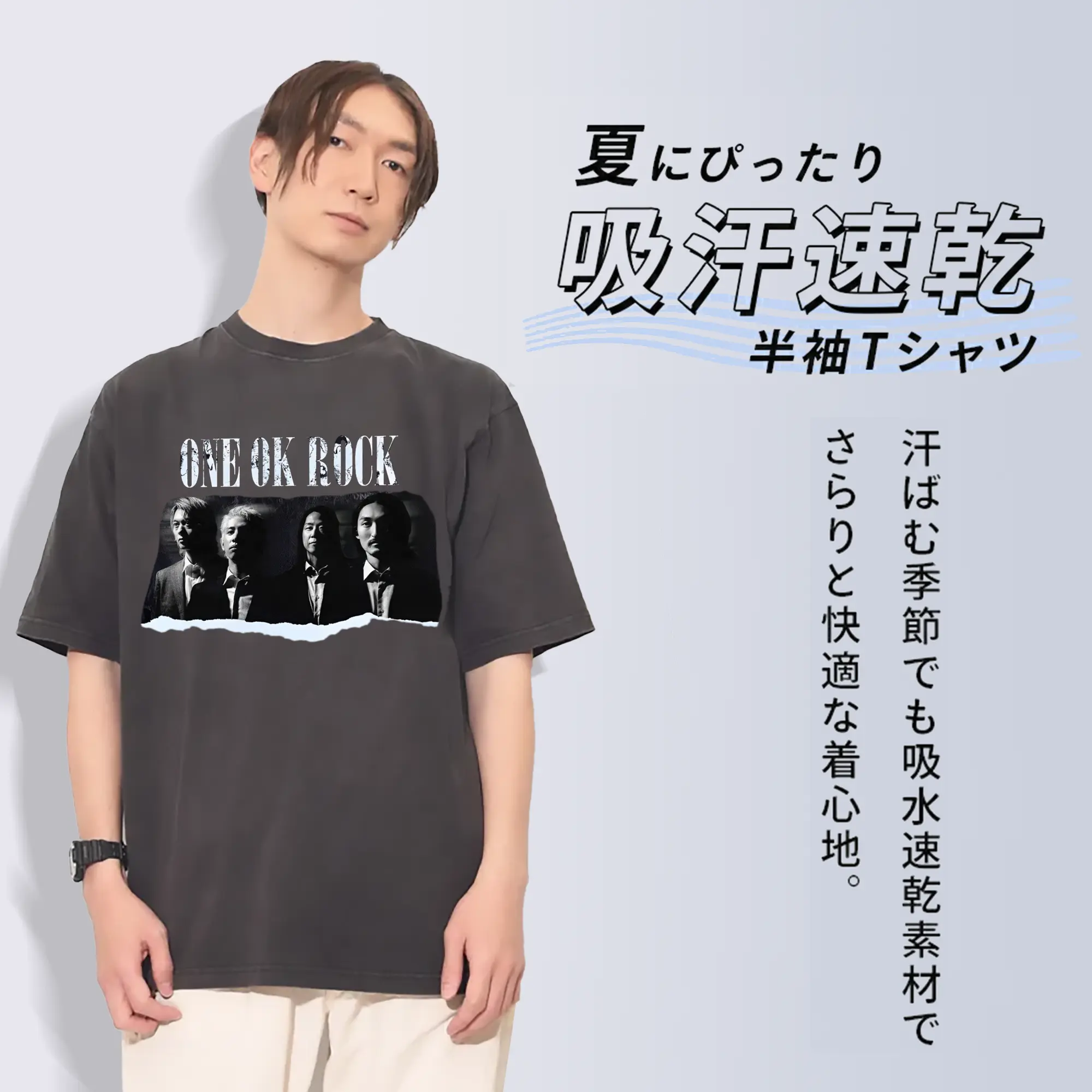 人気バンドワンオクロック